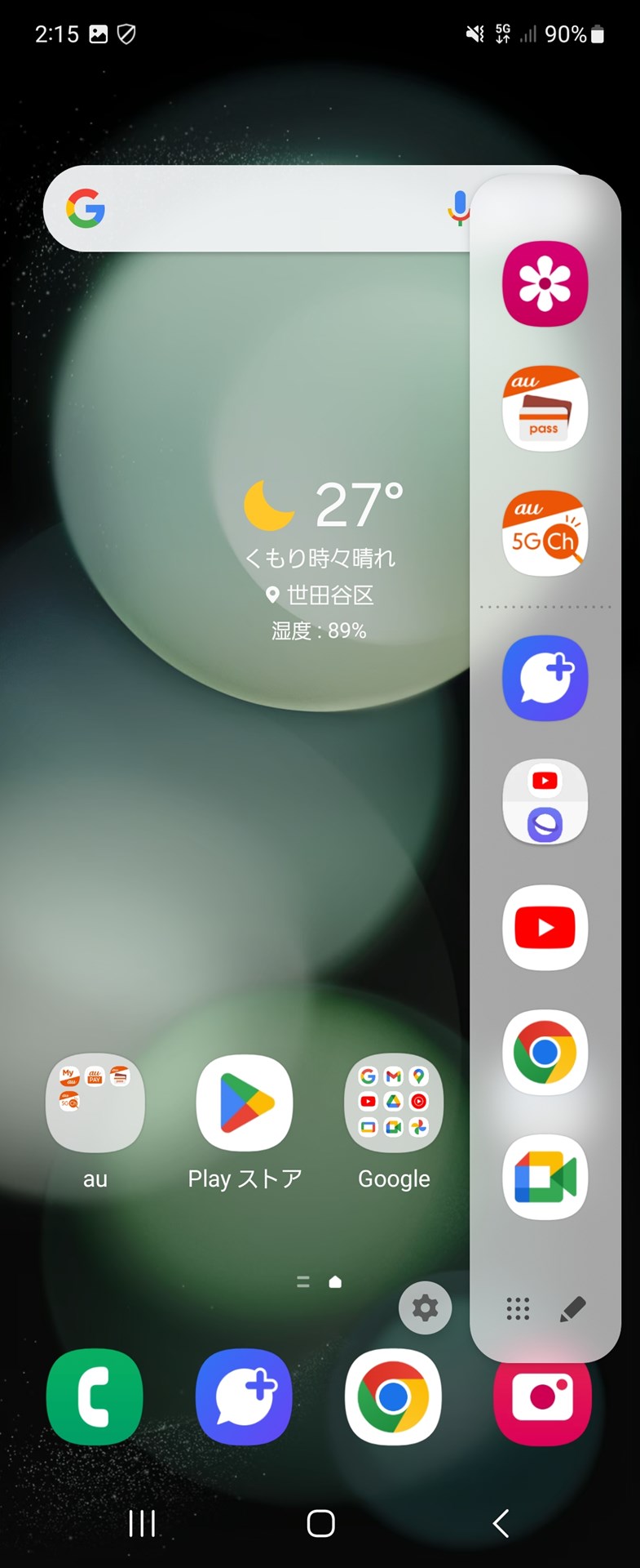 ホーム画面だけでなく、さまざまなアプリを起動中、画面内のハンドル（出荷時は右側の上の方に表示）を内側にスワイプすると表示される「エッジパネル」。よく使うアプリや連絡先などをすぐに呼び出せる。［ツール］ではコンパスやカウンター、ライト、水平器、定規なども利用できる