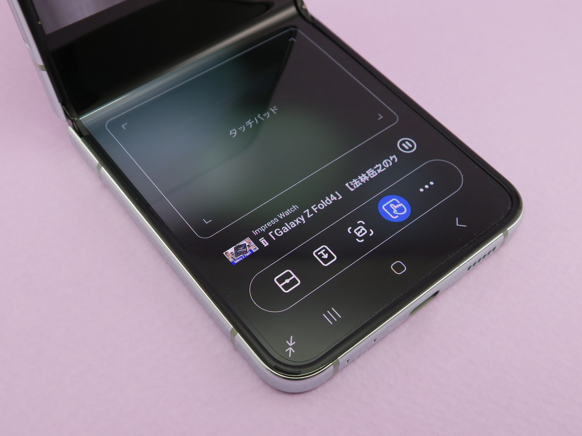 フレックスモードパネルでタッチパッドを表示。ノートパソコンのタッチパッドのように使える