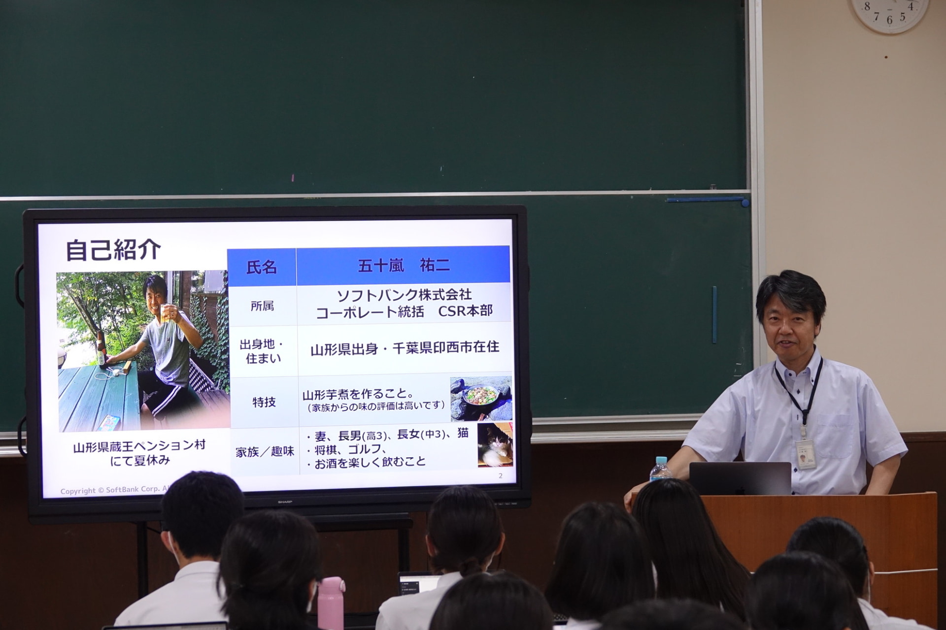 教壇に立っているのは、ソフトバンク CSR本部 関東・甲信越地域CSR部参与の五十嵐 祐二氏