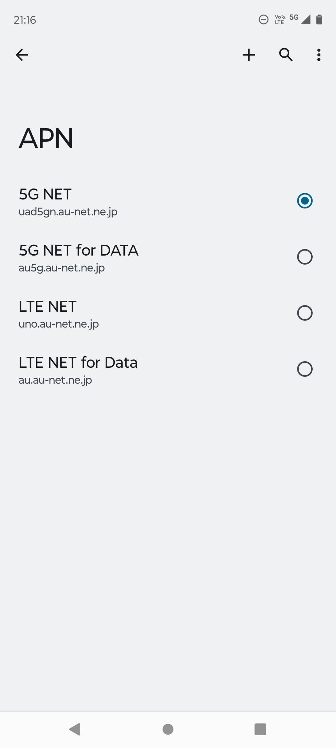 auのSIMカードを挿したときに表示されるAPN一覧。UQモバイルやau網を利用したMVNOのAPNは別に用意されている