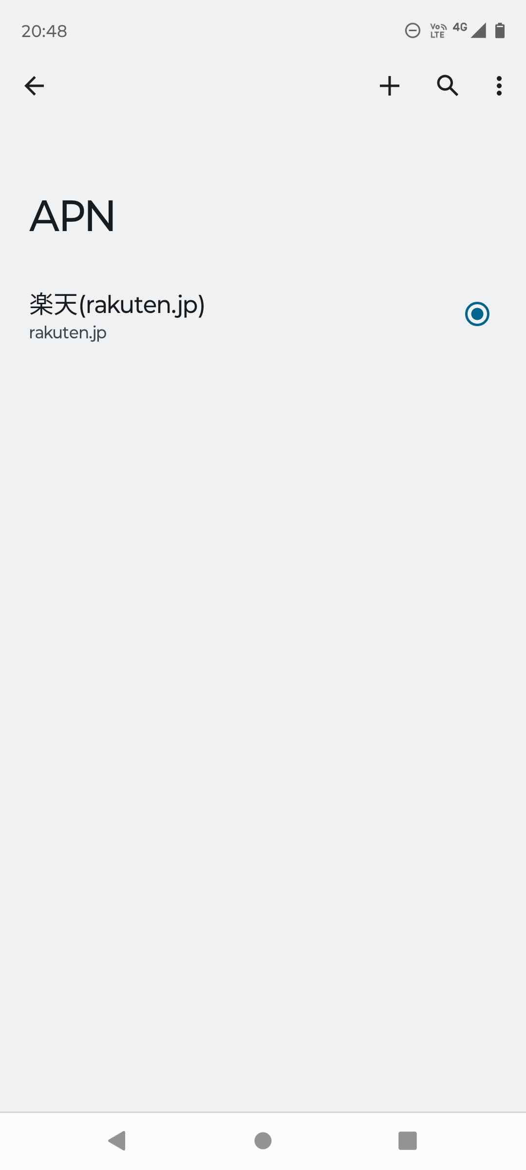 楽天モバイルのSIMカードを挿すと、自動的にAPNが設定される