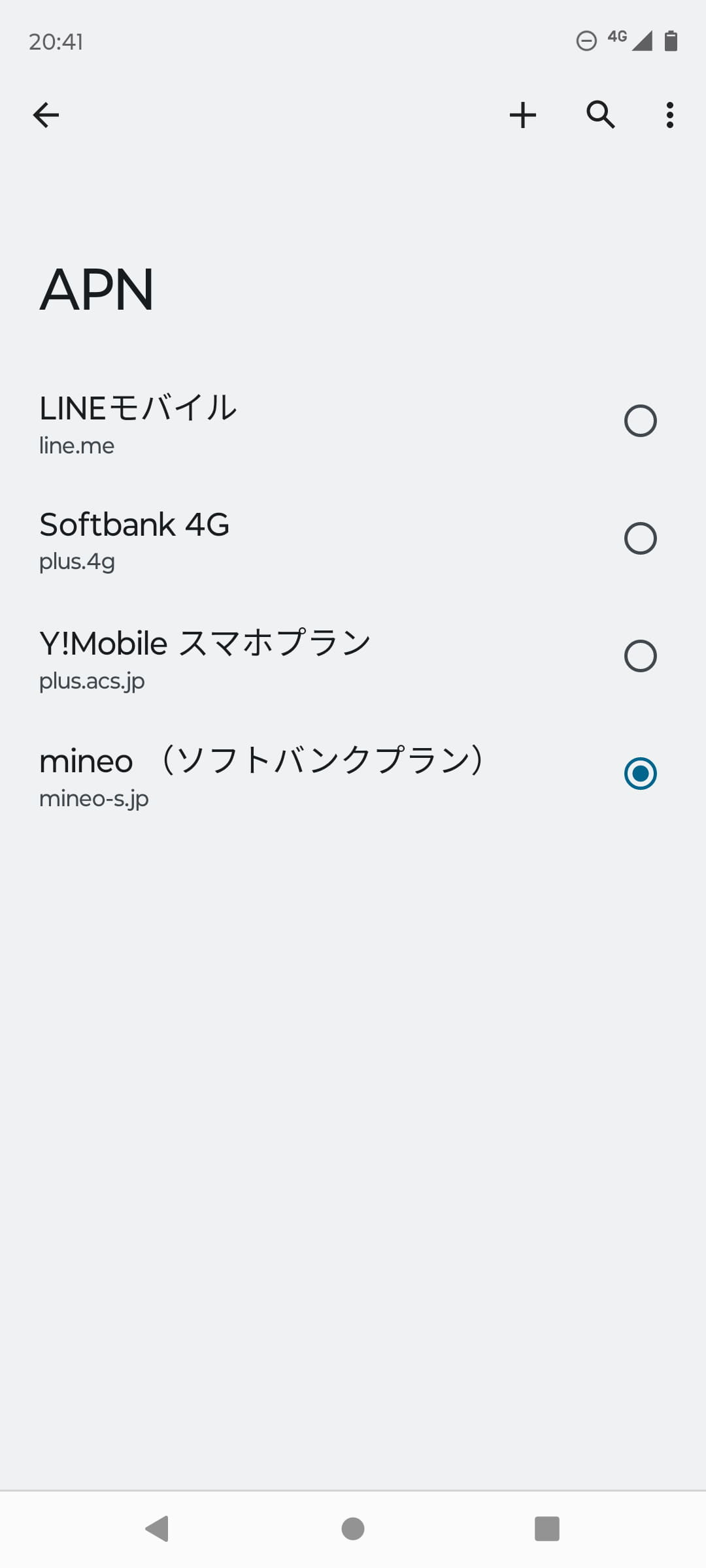 出荷時に設定されてるソフトバンク網のAPN。ソフトバンクやワイモバイルは登録されているが、LINEMOが登録されていない。ソフトバンク網を利用したMVNOは「nuroモバイル」などもあるので、もう少し拡充して欲しい