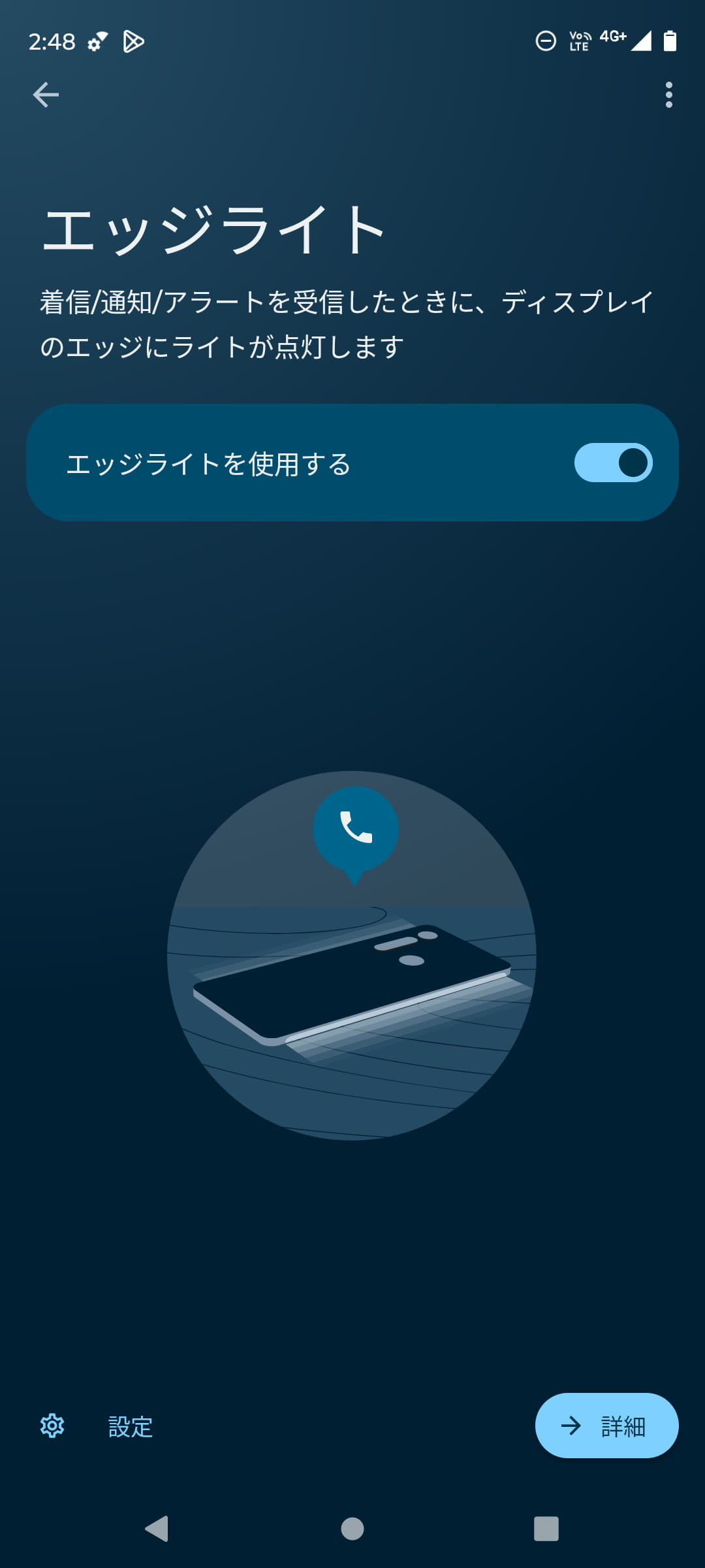 端末を裏返しているとき、着信や通知があると、エッジスクリーンの部分が光る「エッジライト」