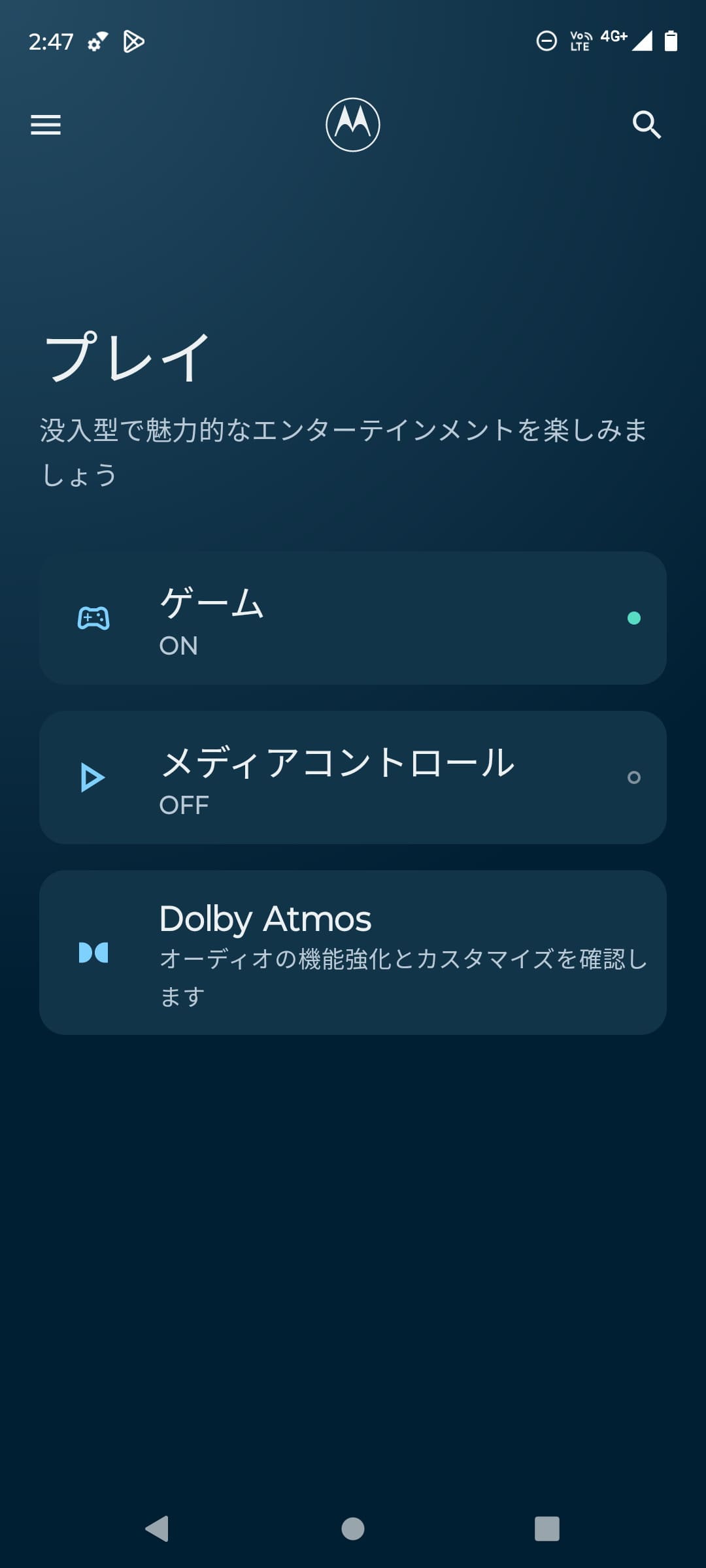 ［Moto］アプリの「プレイ」ではゲームのプレイを録画したり、プレイ中の通知などをオフに設定できる