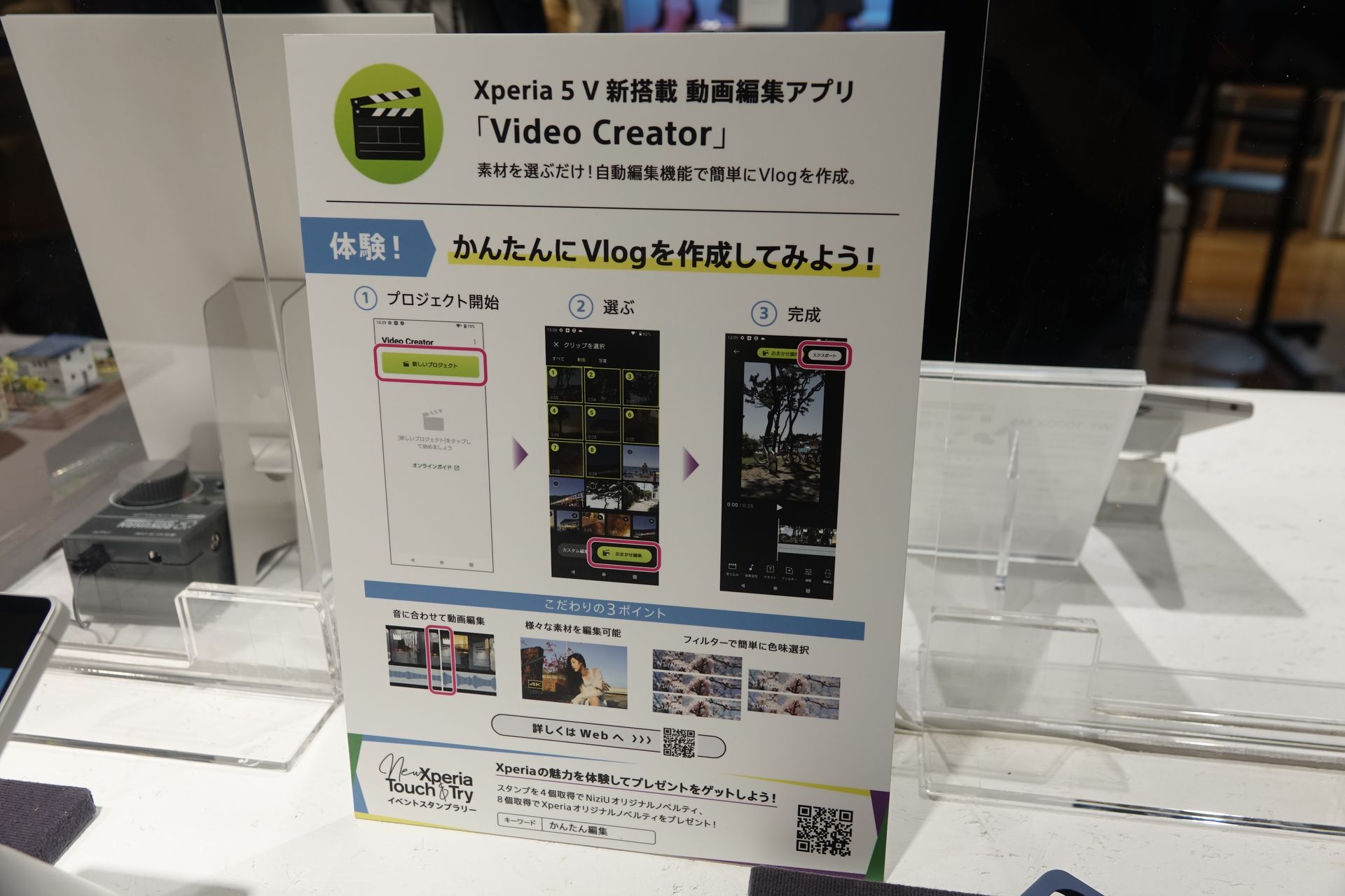 Video Creatorの説明