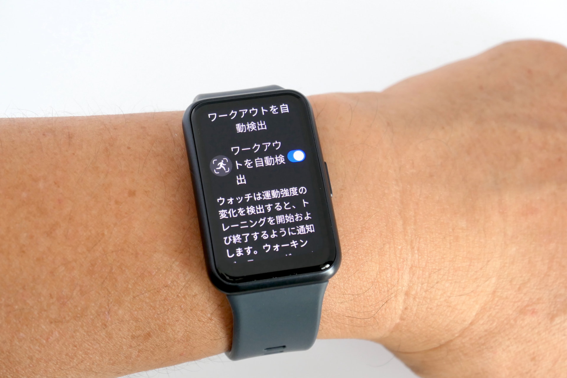 ワークアウトを自動検出する機能も搭載