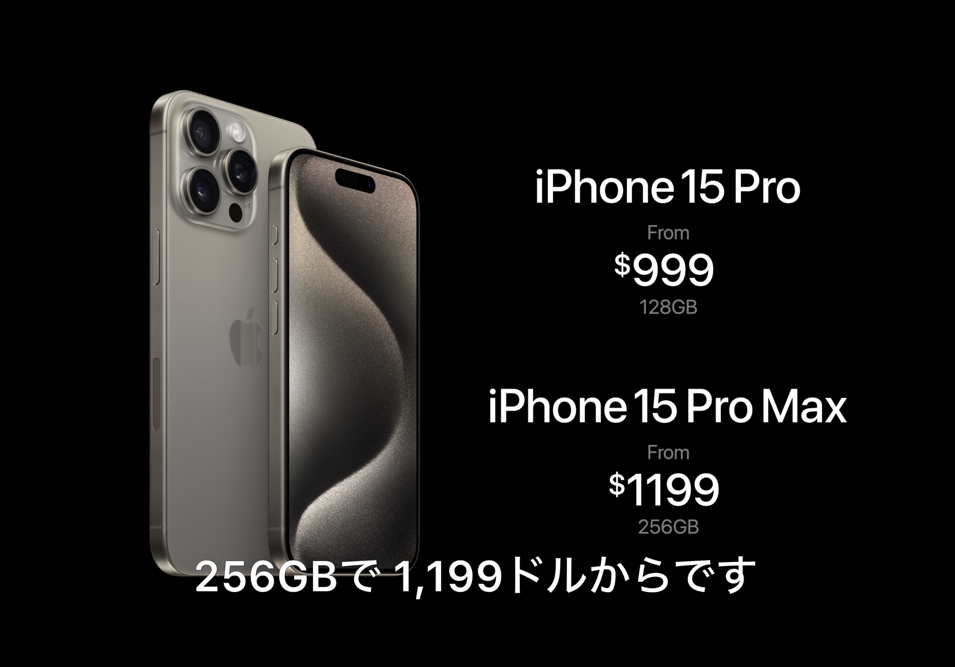 米ドル建ての価格は前モデルから据え置きのiPhone 15シリーズだが、日本では為替レートの影響で値上げになってしまった。画像はiPhone 15 Proシリーズの価格