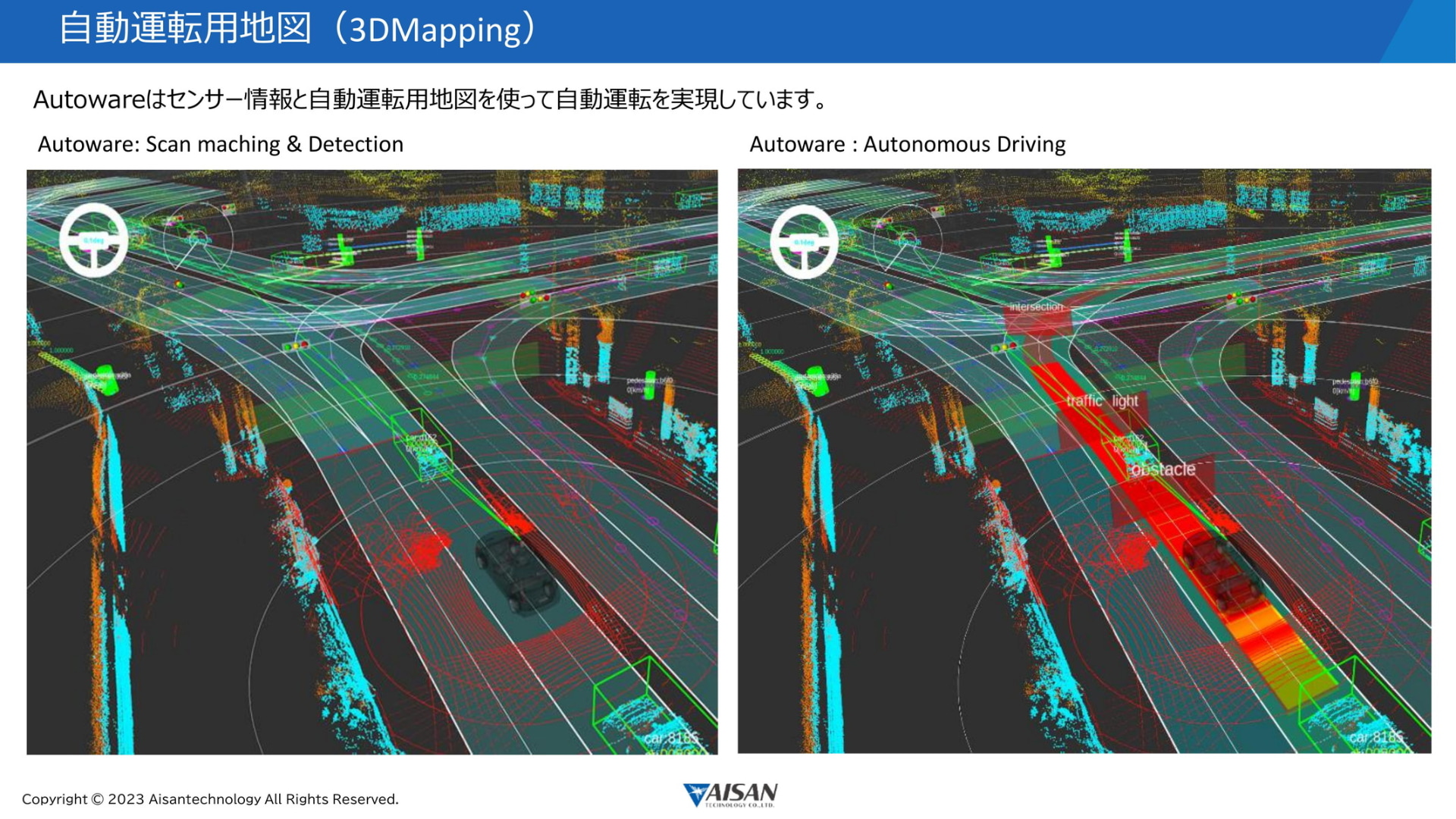 アイサンテクノロジーによる3D地図