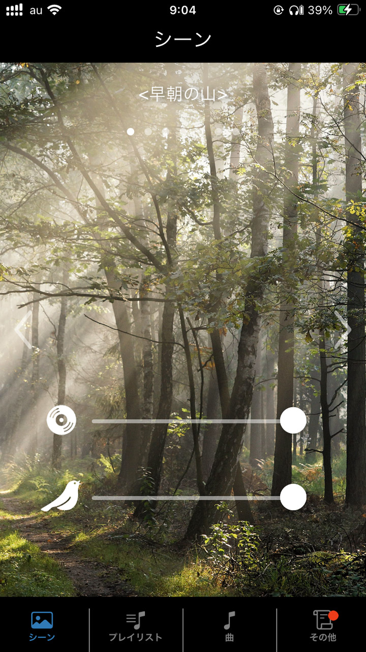 「NESTOUT Sound trip」