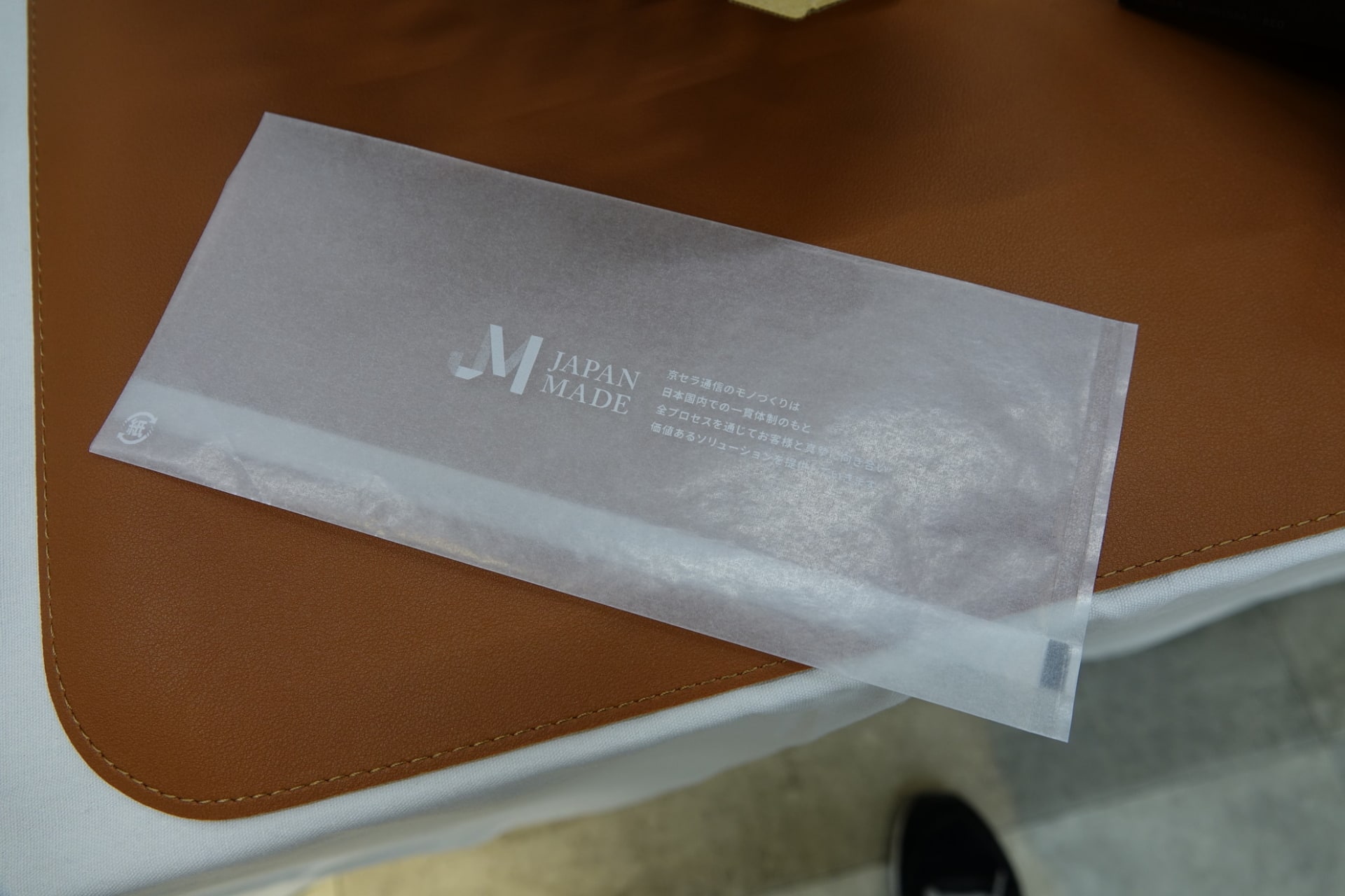 製品パッケージ