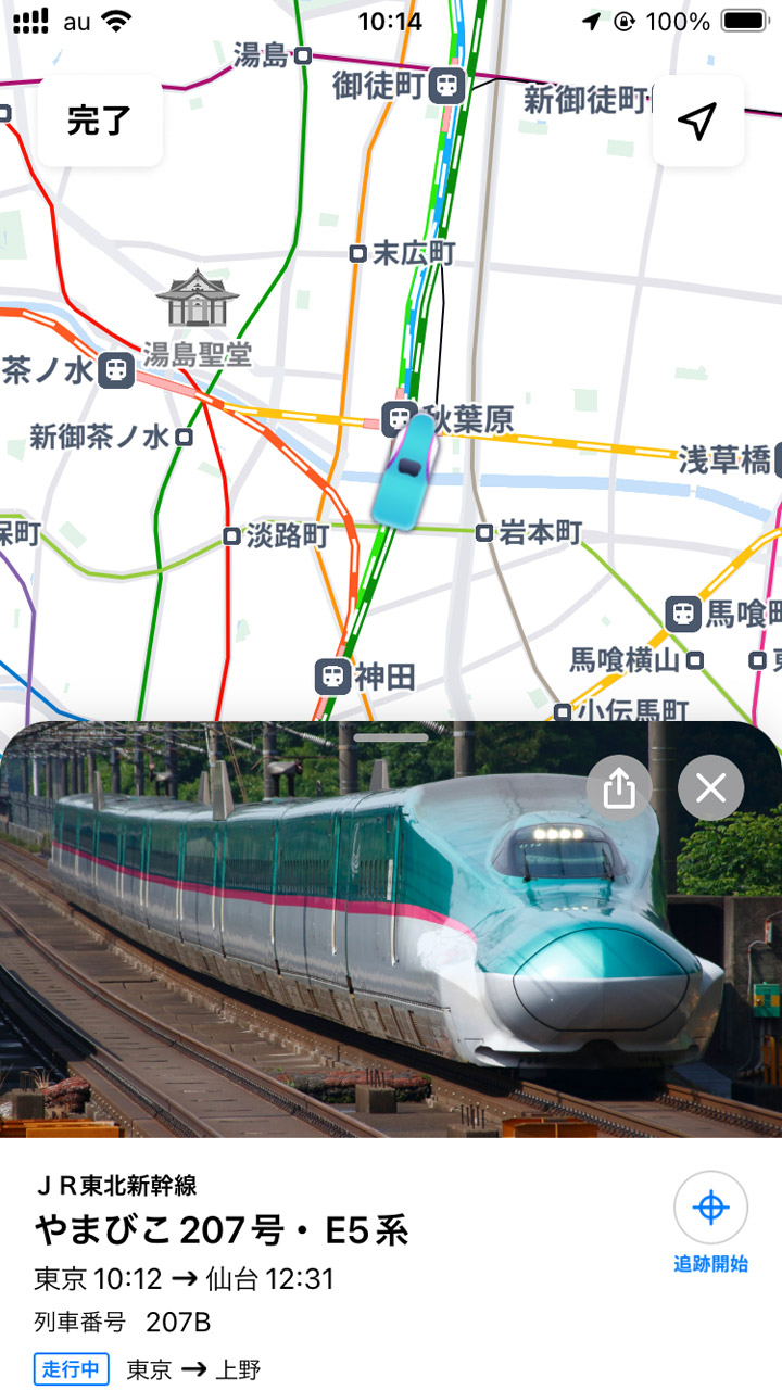 列車アイコンのタップでその列車の情報を表示