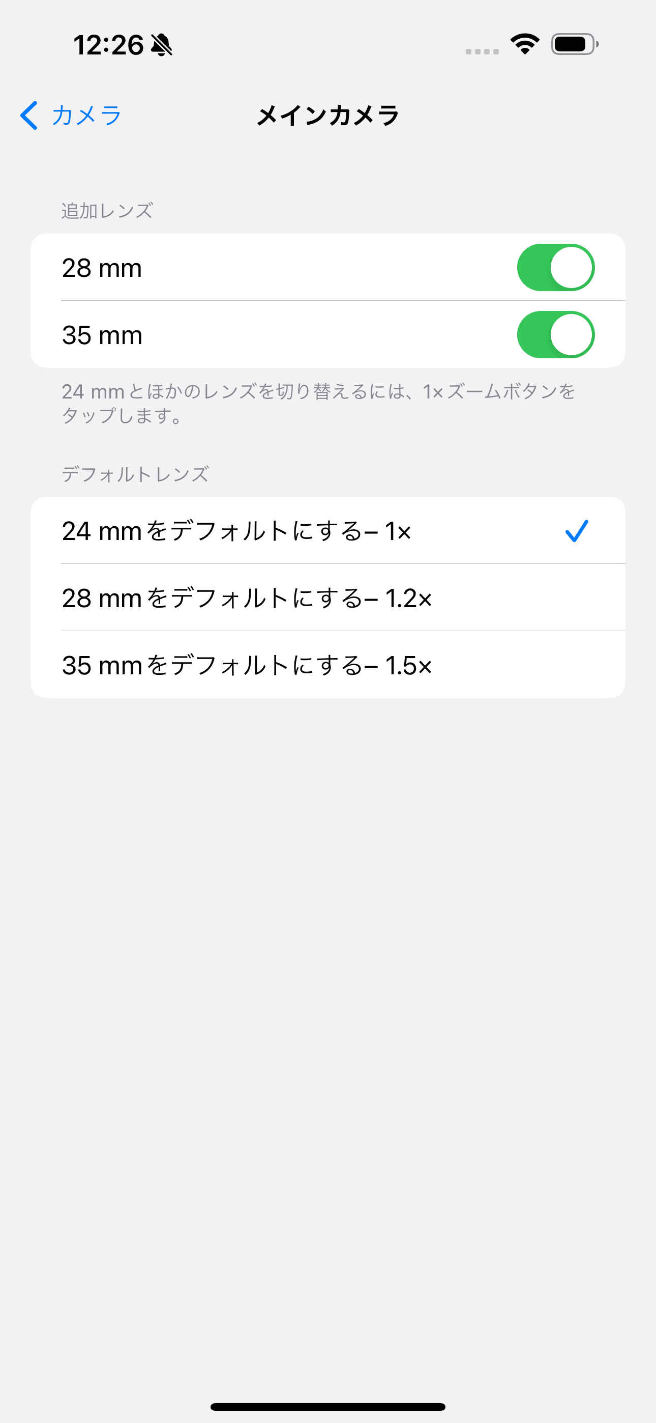 なお「設定」→「メインカメラ」で「24mm」のデフォルト以外に、1.2xの「28mm」、1.5xの「35mm」という2つの焦点距離を追加することもできる。