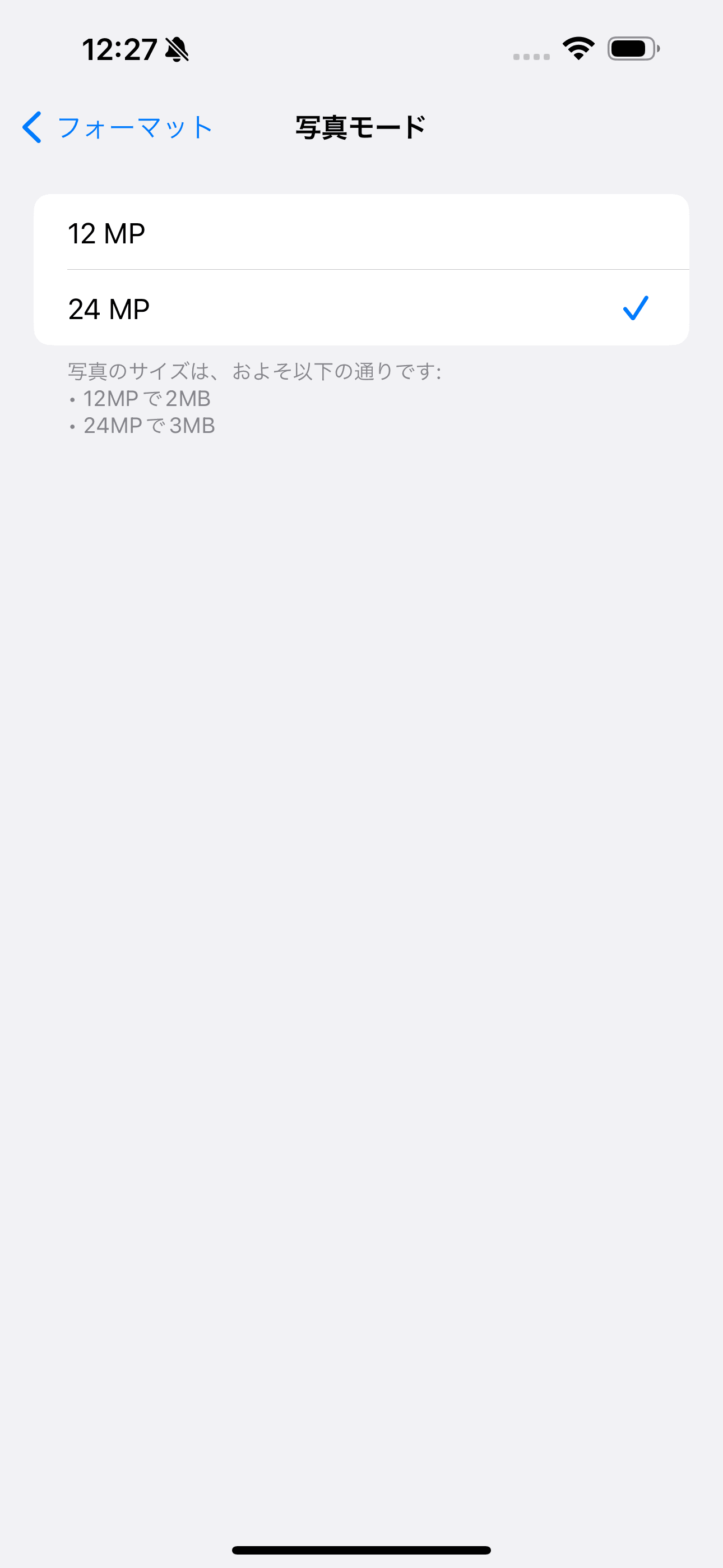 48MPメインカメラは昨年モデル同様にピクセルビニングを採用しており、記録画素数が12MPとなるが、「設定」→「写真撮影」→「写真モード」で24MPにすることが可能だ。