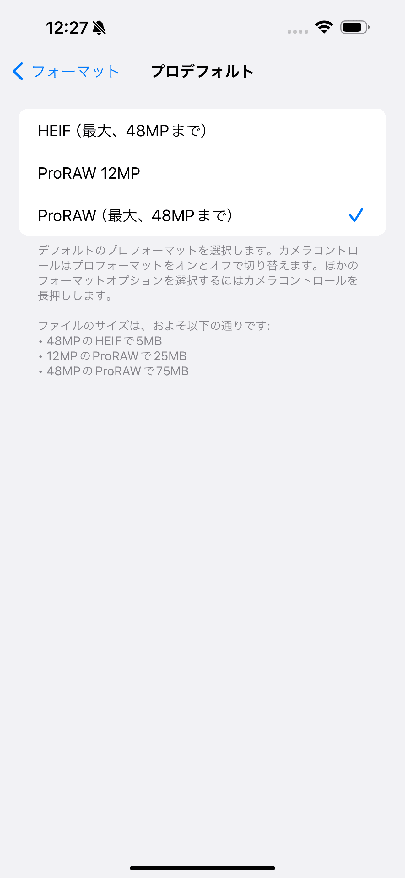 また「ProRAW と解像度コントロール」→「プロデフォルト」で「HEIF（最大、48MP まで）、ProRAW12MP、ProRAW（最大、48MPまで）と記録フォーマットを変更することも。もちろん48MPで記録できるのはメインカメラのみだ（17.0.1にアップデートしたiPhone 14 Proでも可能であった）。