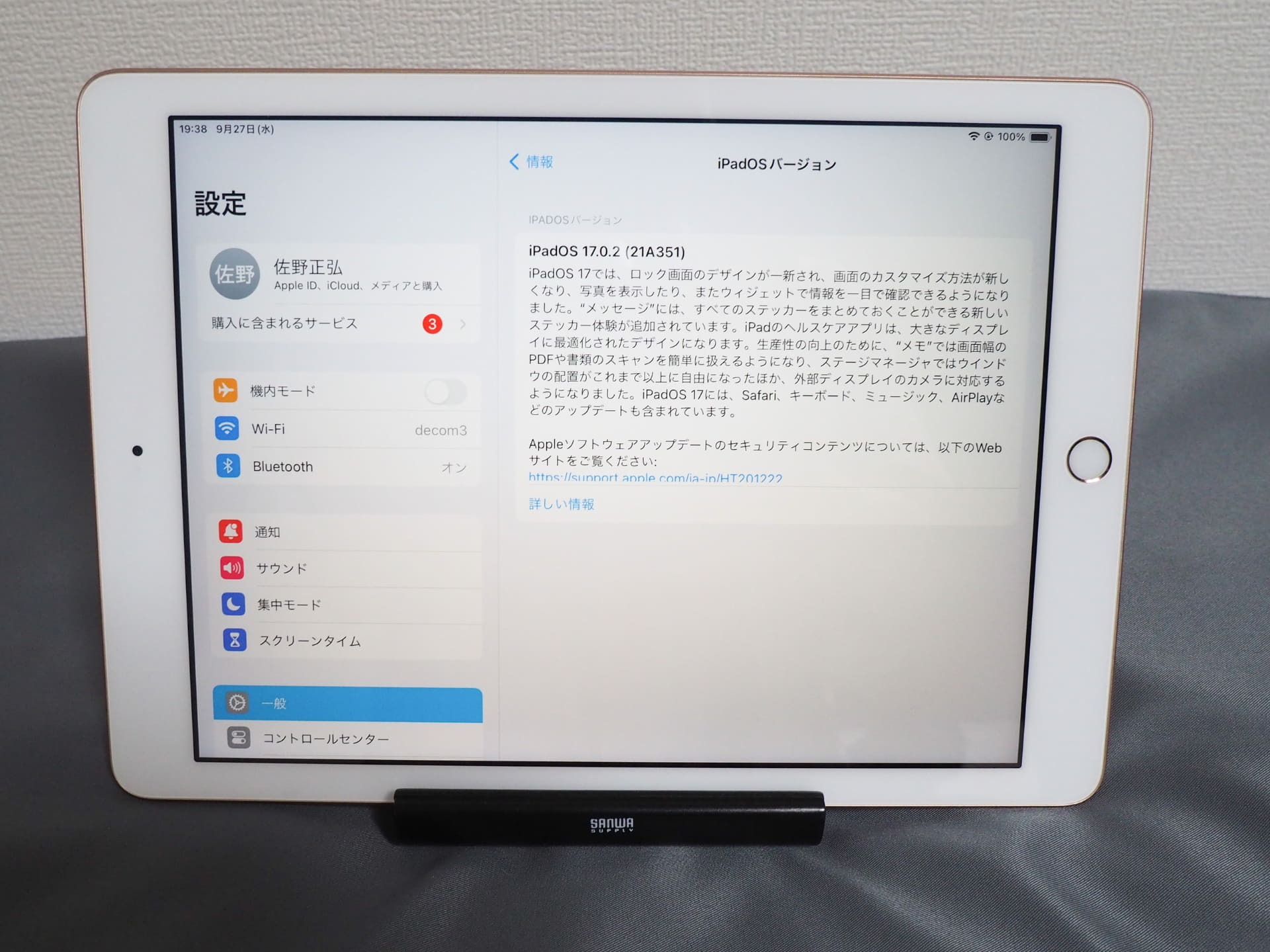 第6世代iPadのチップセットは「iPhone 7」と同等の「A10 Fusion」と同等ながら、こちらは最新の「iPadOS 17」にアップデート可能。まだまだ現役で使えそうだ