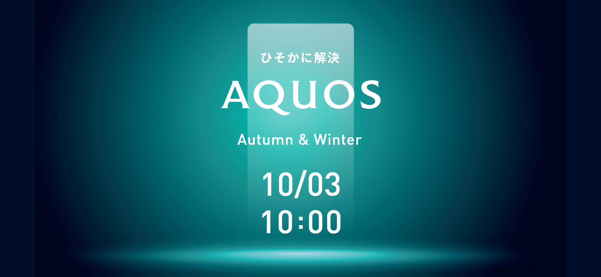 AQUOS公式アカウントの投稿より
