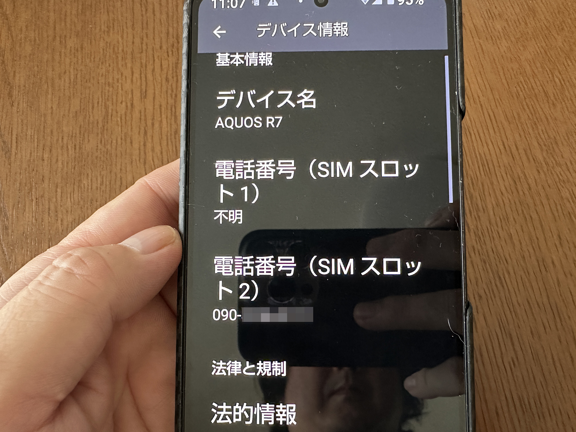 「SIM スロット2」でeSIMでの運用に