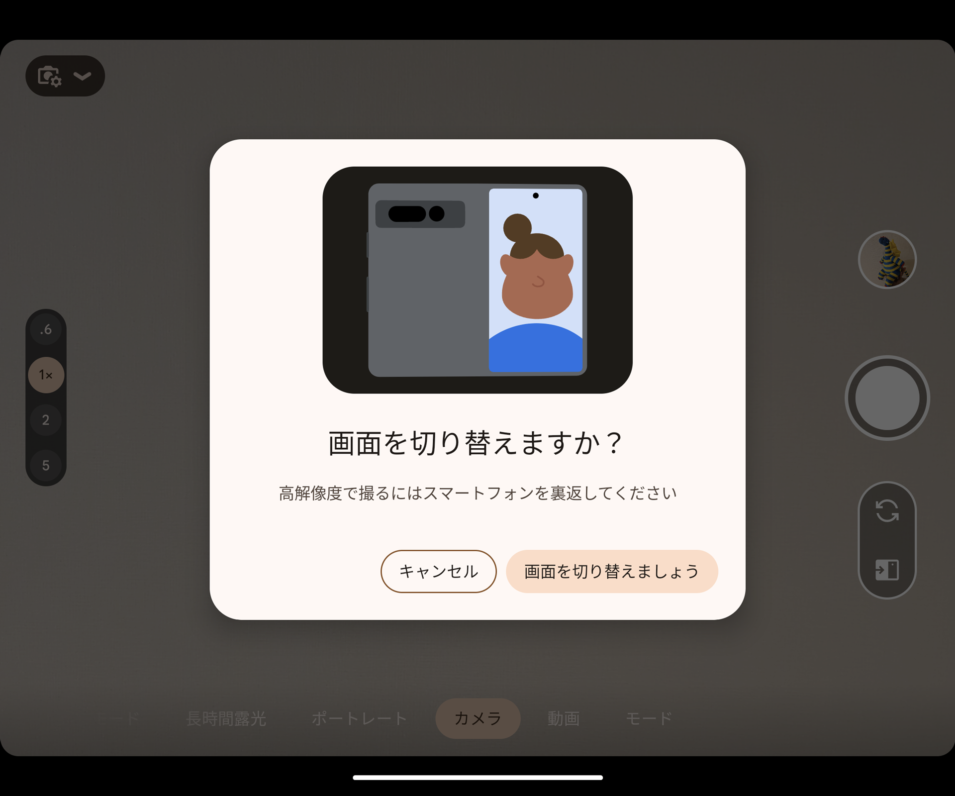 背面のカメラとディスプレイで自撮りできる