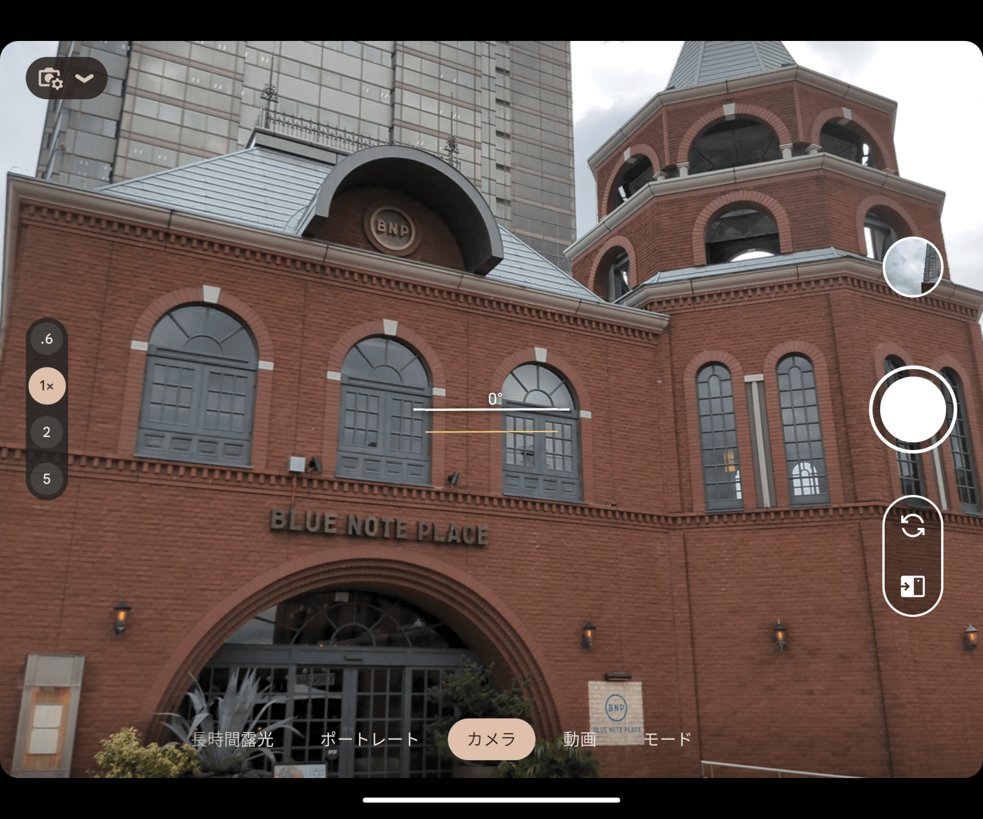 開いた状態の初期設定は上下がトリミングされて画面いっぱいに表示される