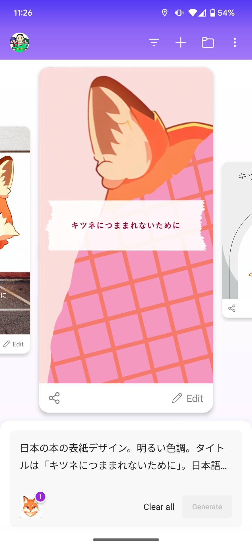 オシャレな感じのデザインに