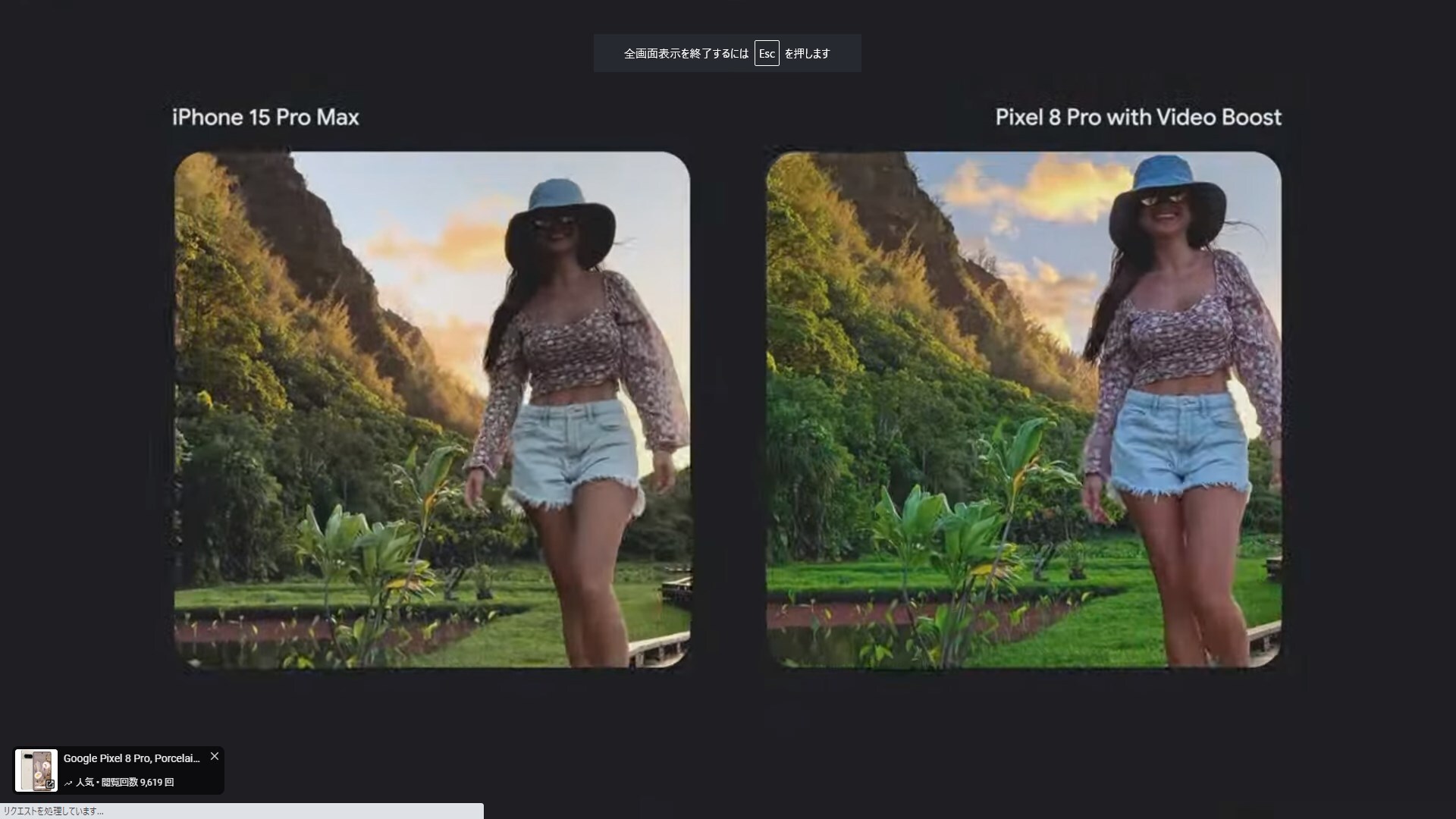 「動画ブースト」により肌の色を忠実に再現