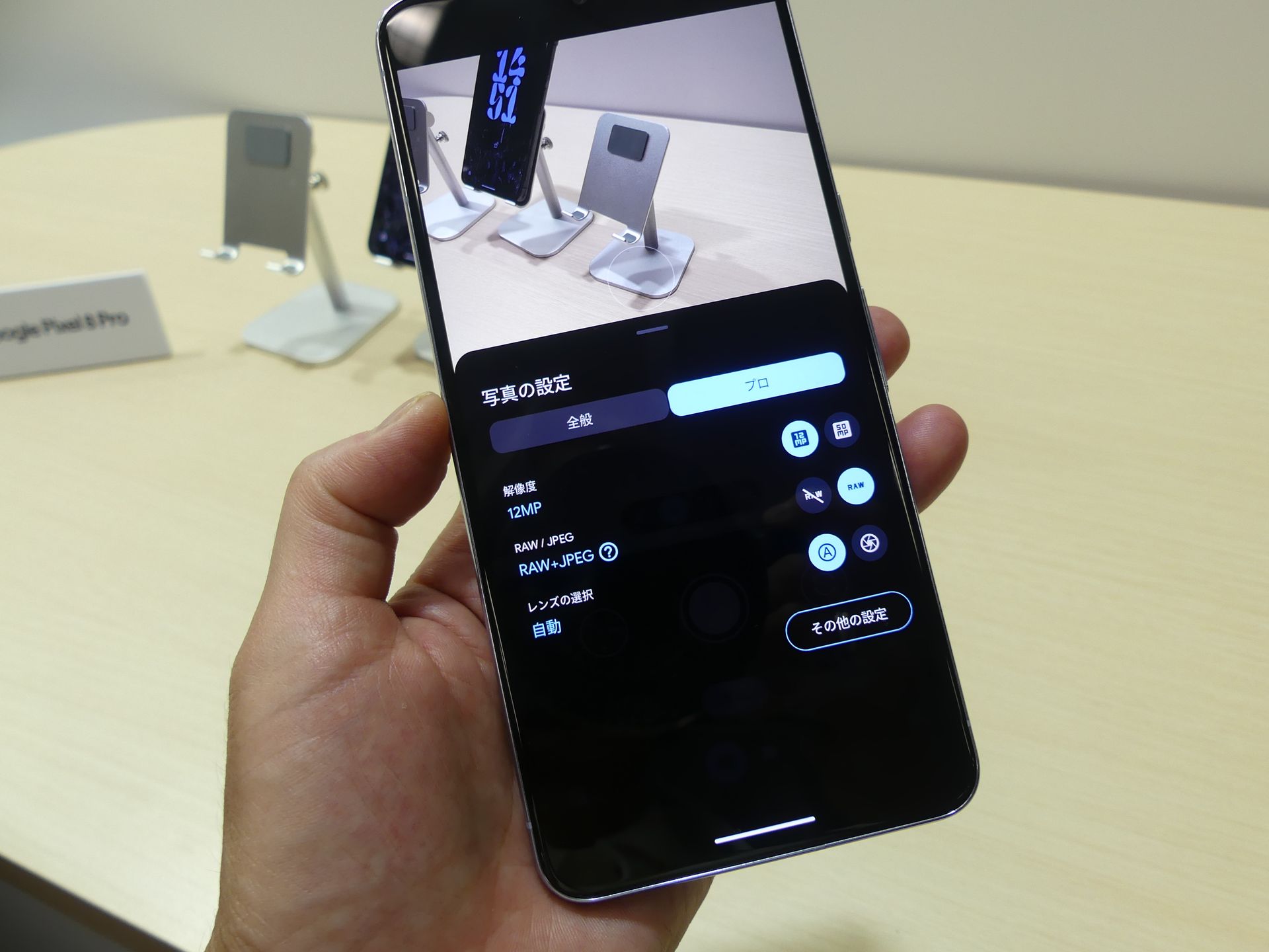 Pixel 8 Proのカメラには「プロ」の設定が追加されている。