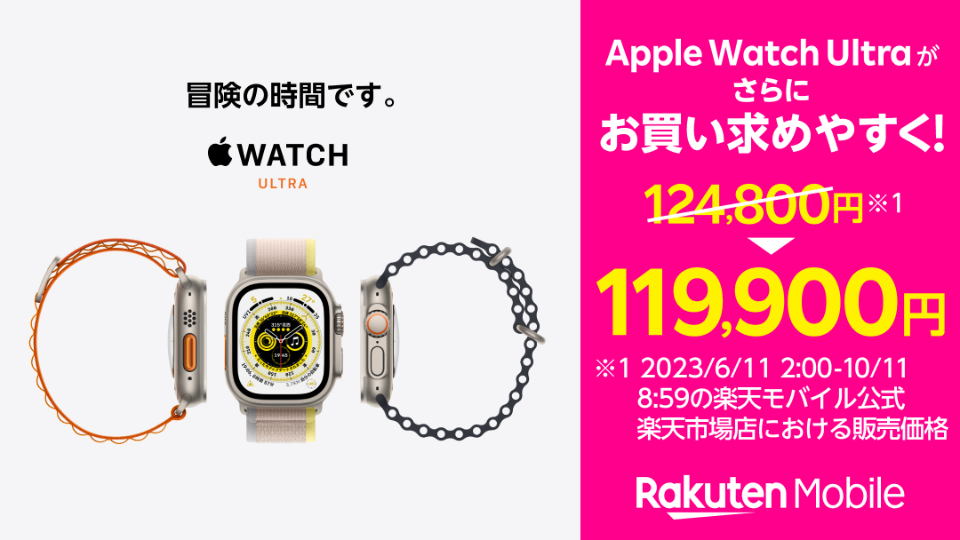 楽天モバイルが4機種を値下げ、「Galaxy Z Flip4」や「OPPO Reno7 A