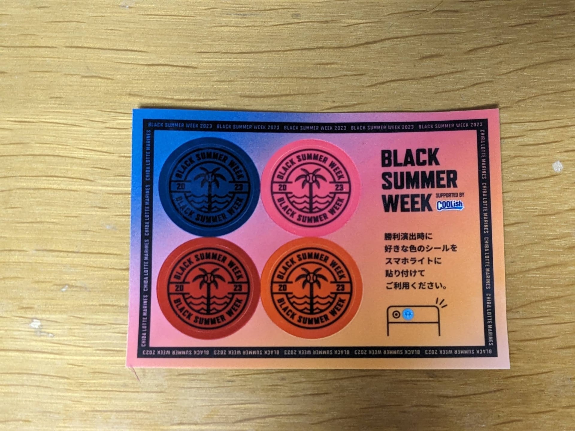 こんな感じで青・ピンク・赤・オレンジの色が選べる仕様のカラーフィルムシールが入場時に配布されていました。