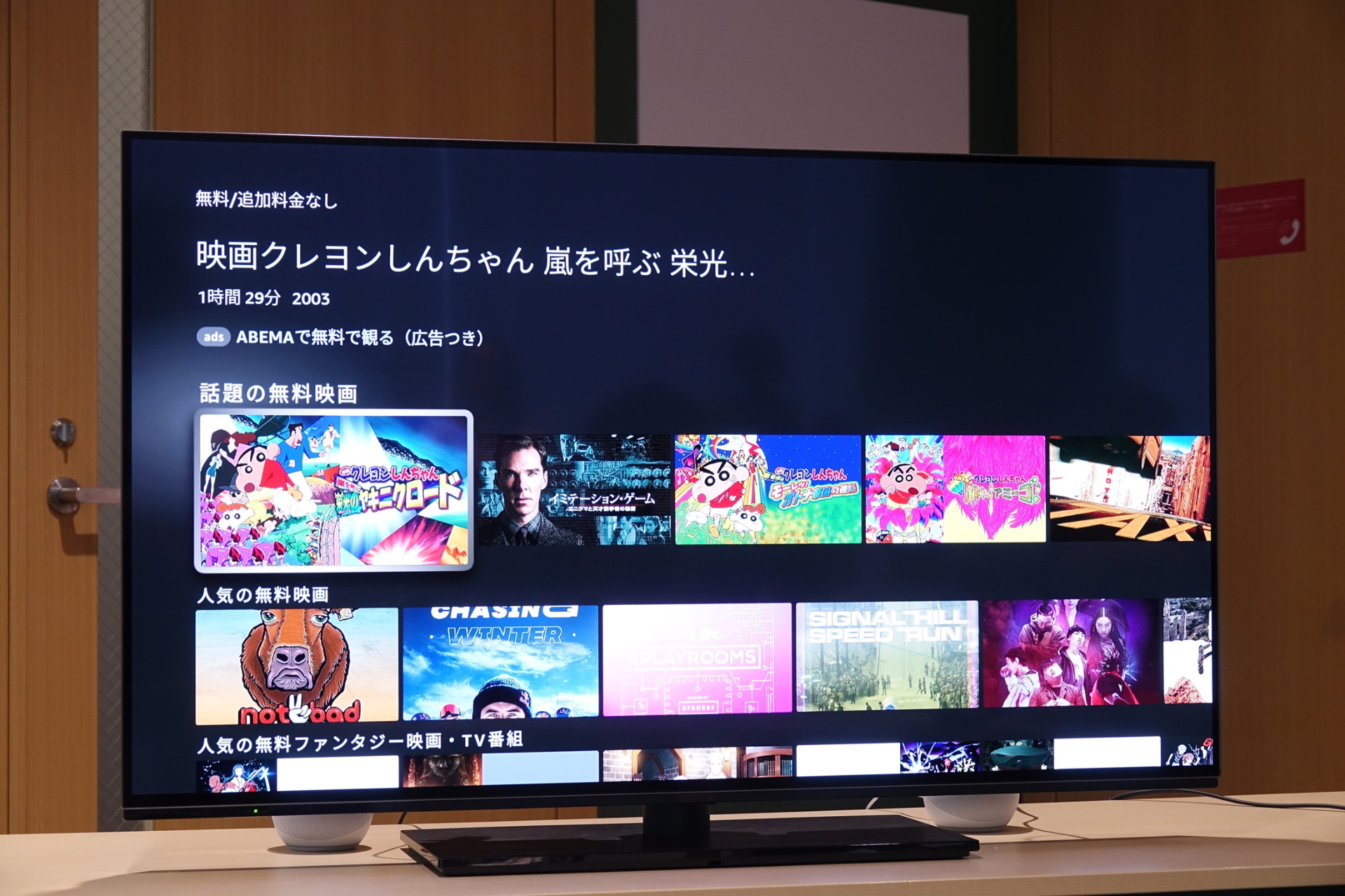 無料/追加料金なしのコンテンツ（ユーザーの契約により内容は異なる）