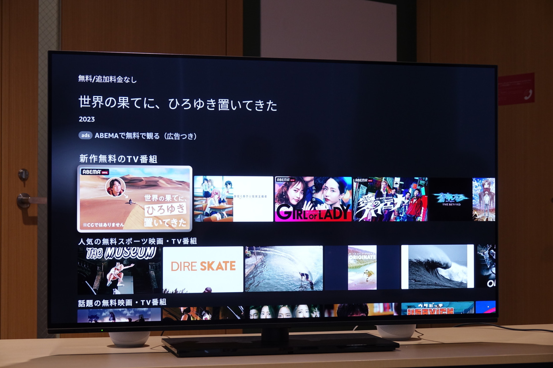 無料/追加料金なしのコンテンツ（ユーザーの契約により内容は異なる）