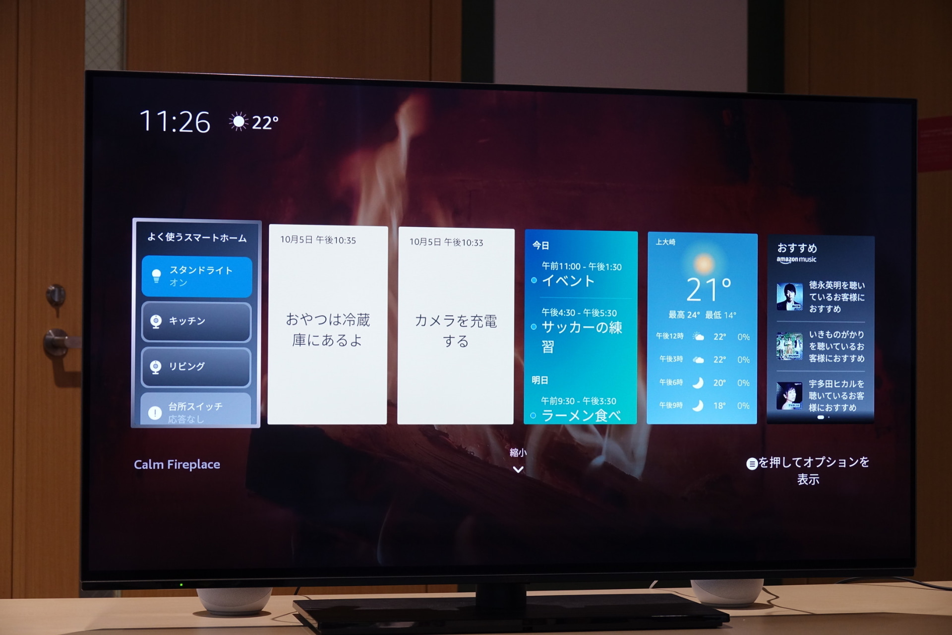音楽も流せる（右）