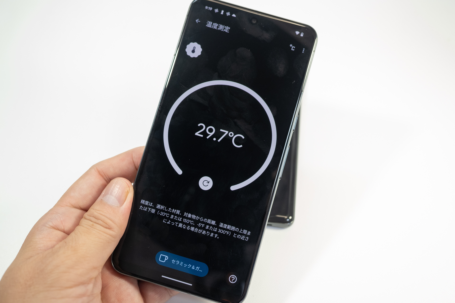 Pixel 8 Proは温度測定機能が利用可能