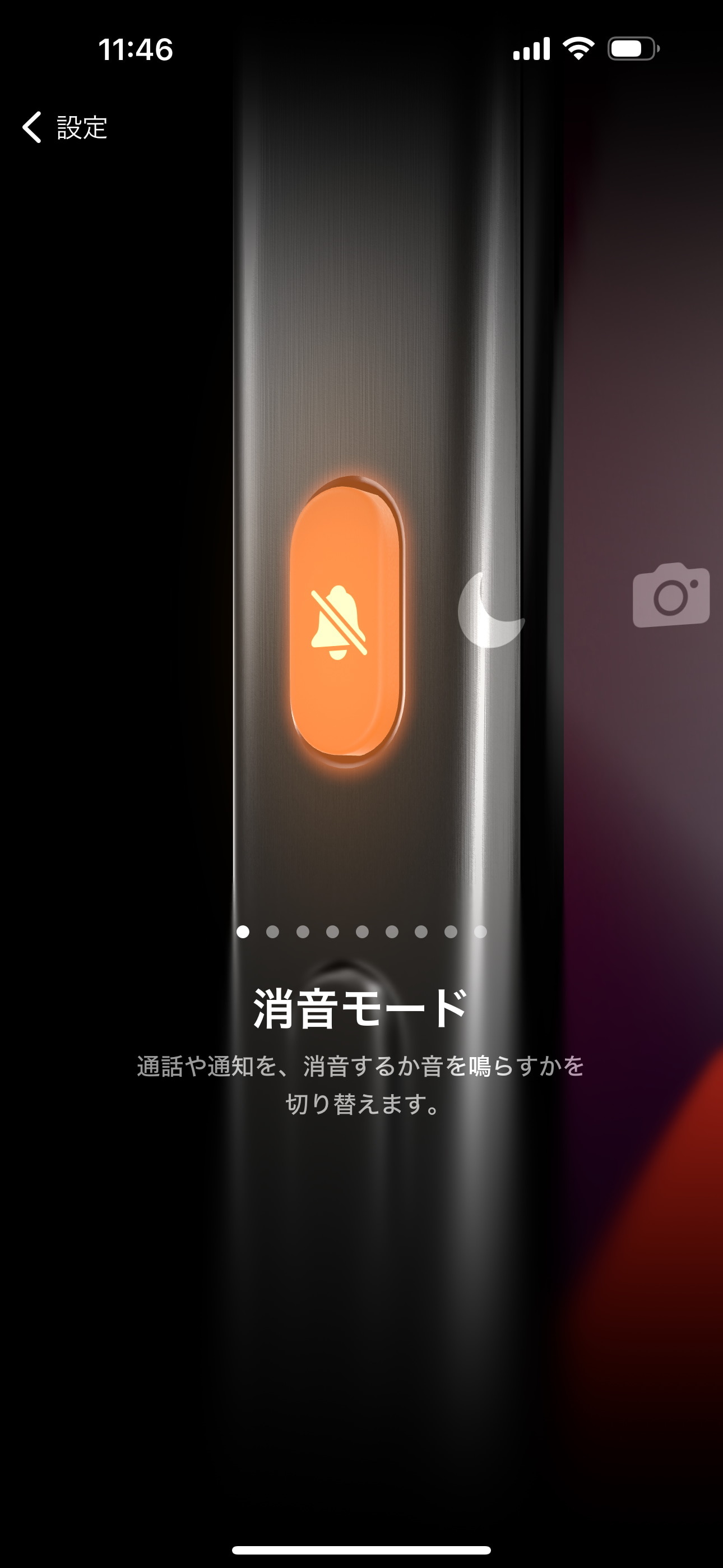 「iPhone 15 Pro」と「iPhone 15 Pro Max」の左側面には、着信/消音スイッチに代わり、アクションボタンが装備された。アクションボタンの動作は［設定］アプリ内の［アクションボタン］で設定が可能