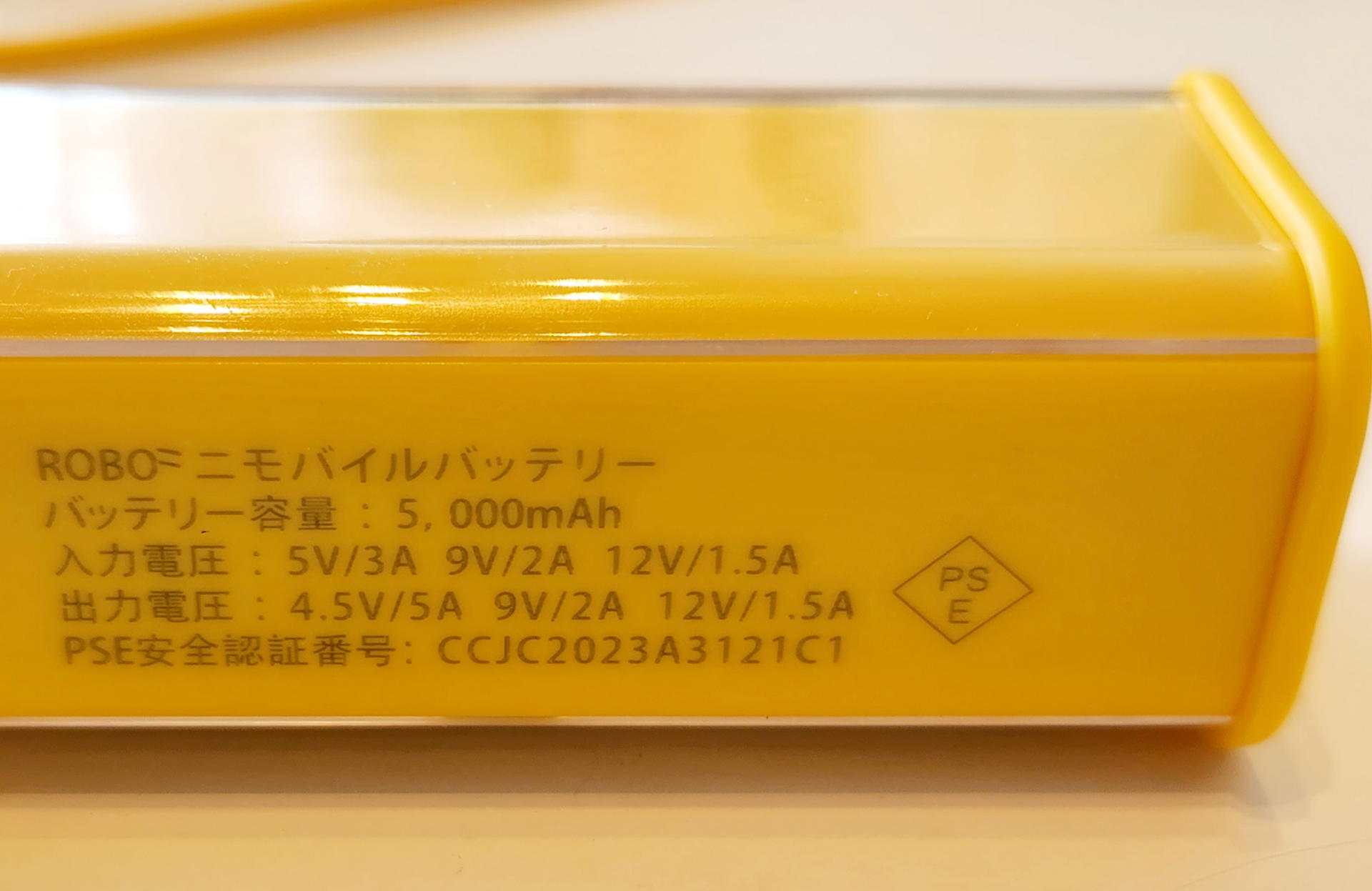 キャップでカバーされたメインのプラグ（Type-C）キャップを外してスマホに充電するタイプだ。重さは実測114gとスペックとほぼ同じ5000mAhのリチウムイオン電池のモバイルバッテリーの平均的重量だ