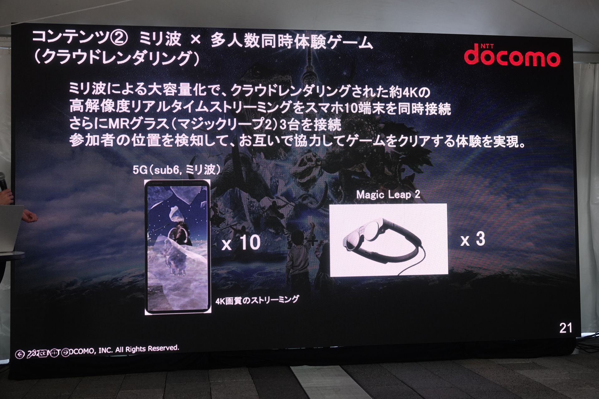 「救出せよ！　タイムスリップレスキュー！　マンモス救出大作戦！」