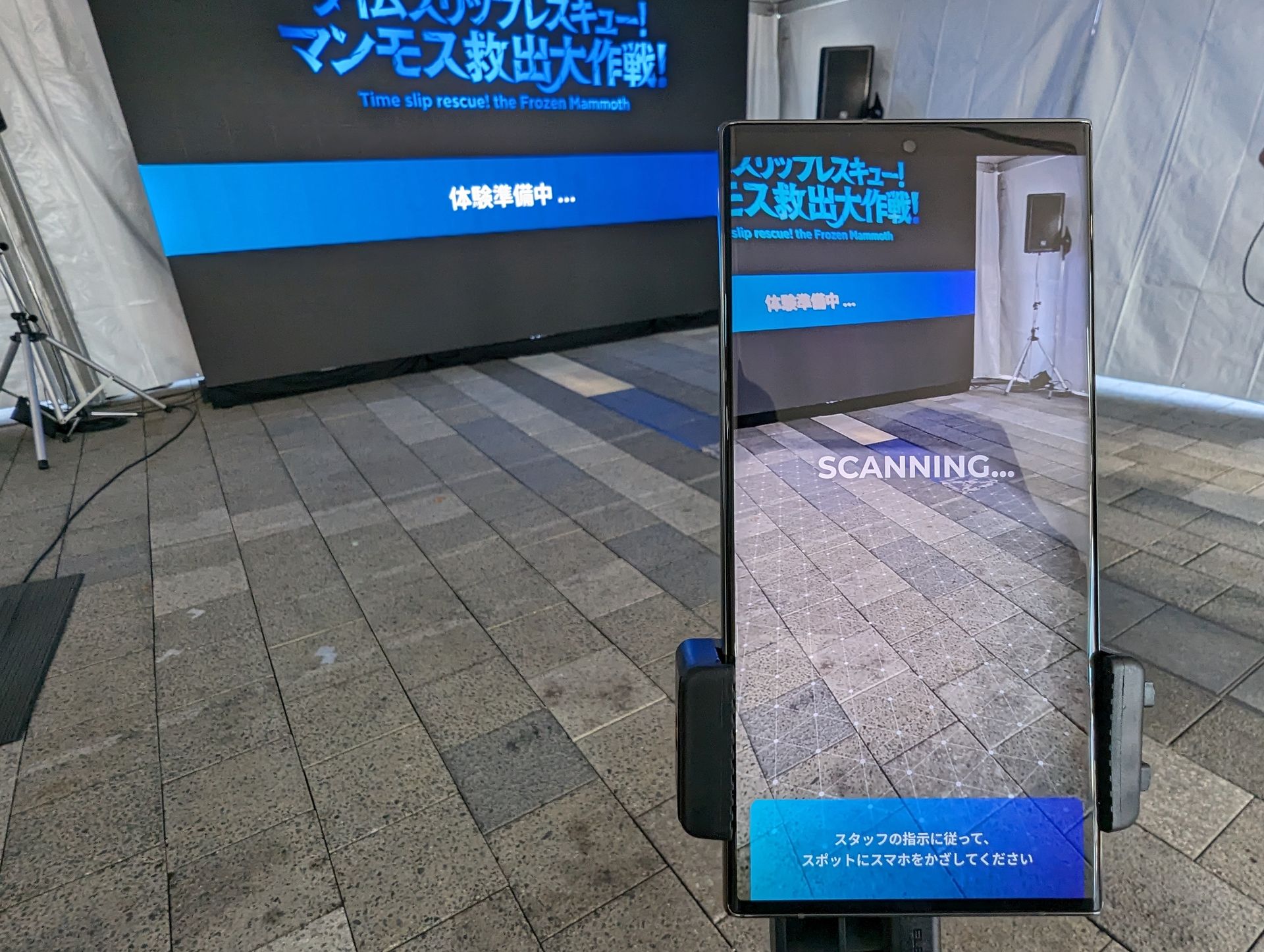 ゲーム開始前にはスポットのスキャンが必要