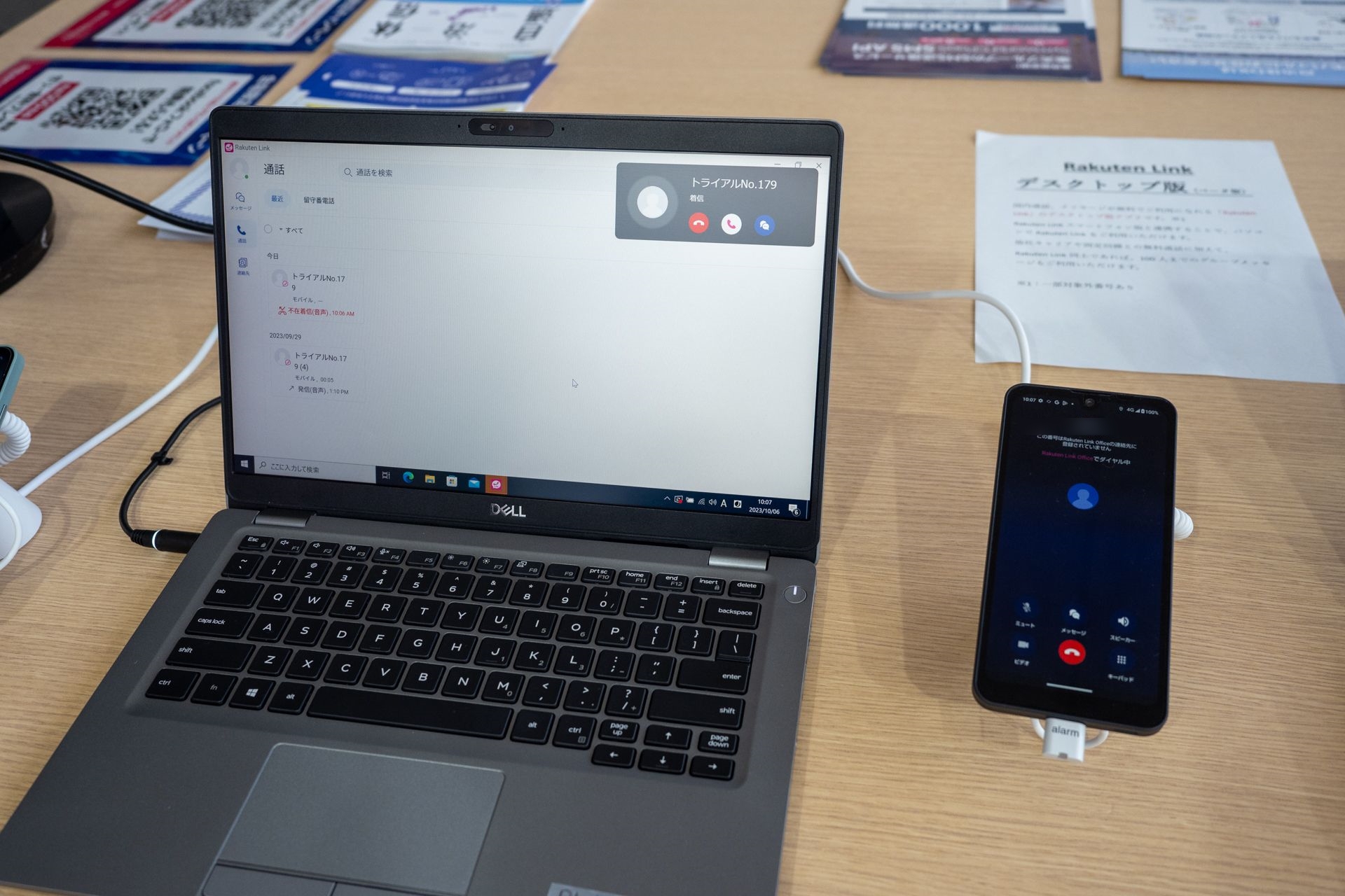 法人プランでもRakuten Link Officeのデスクトップ版が利用可能になる予定