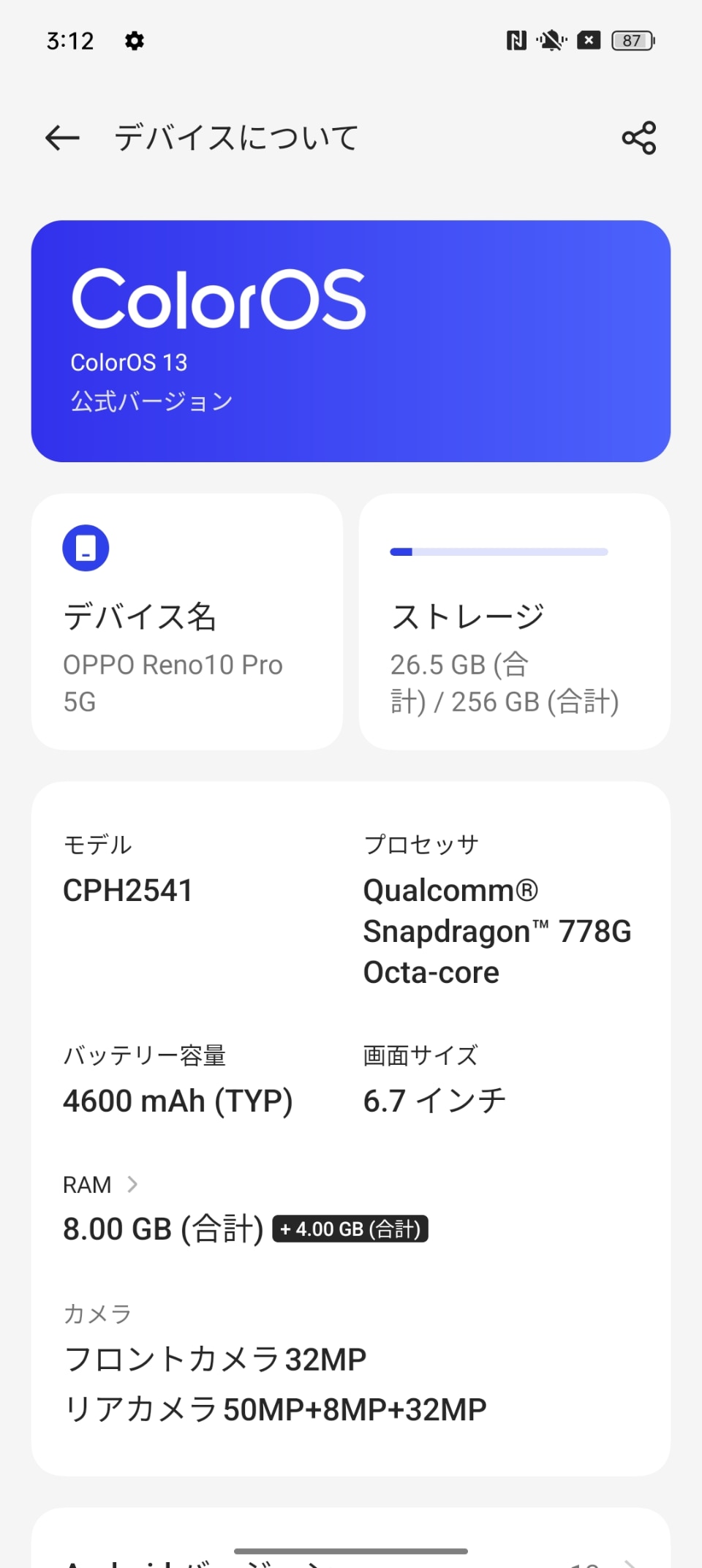 OPPO Reno10 Pro 5G」クイックフォトレビュー] - ケータイ Watch