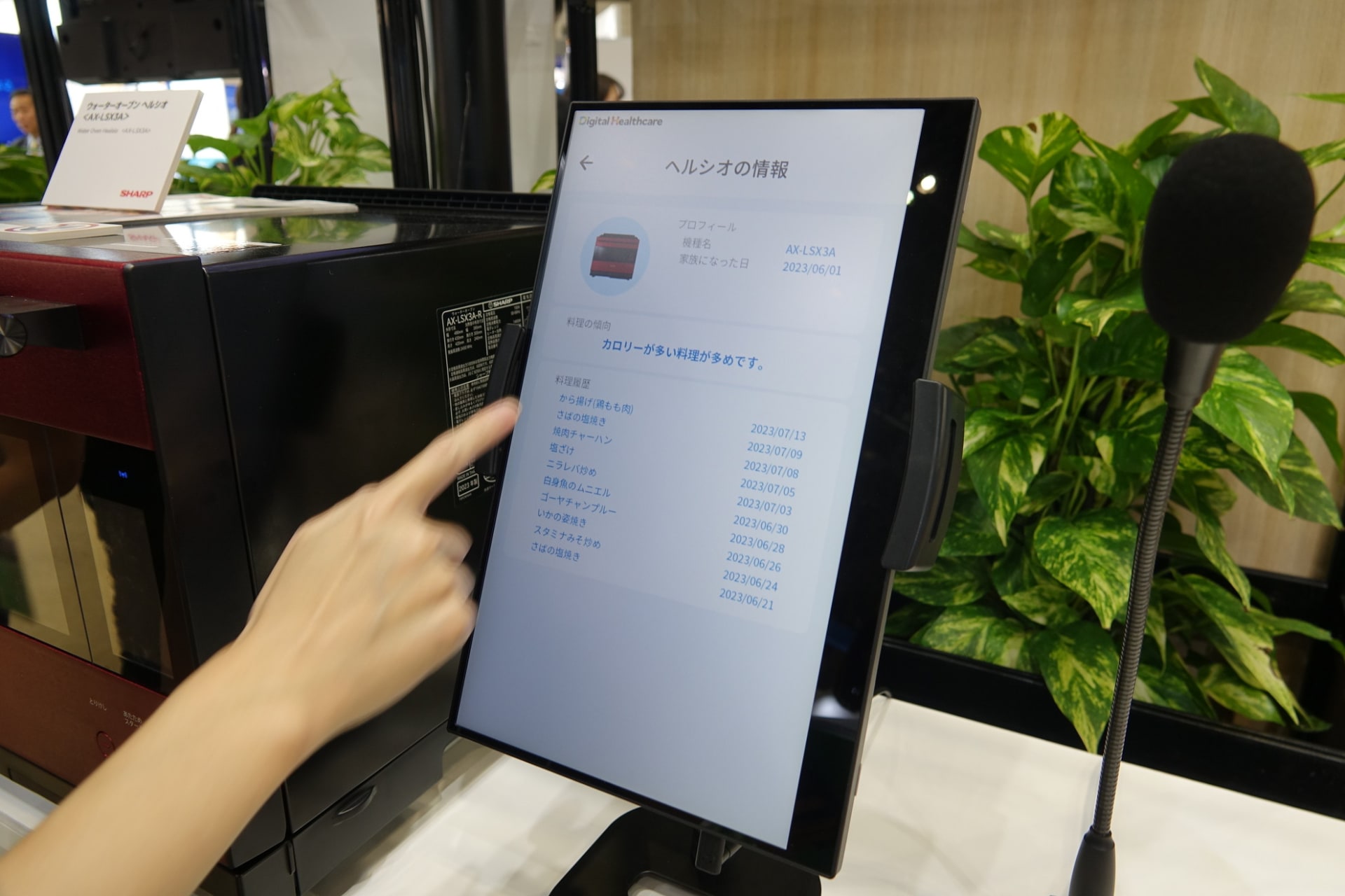 電子レンジで作った料理の履歴