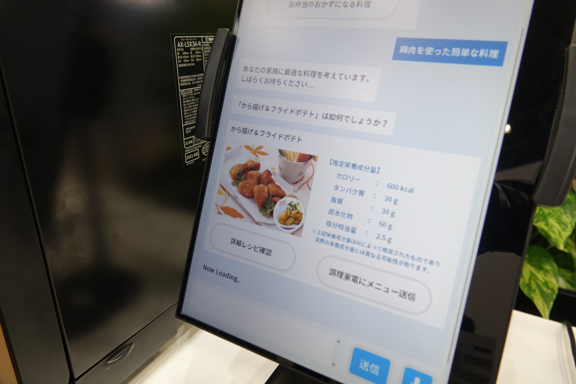 材料に合わせた料理