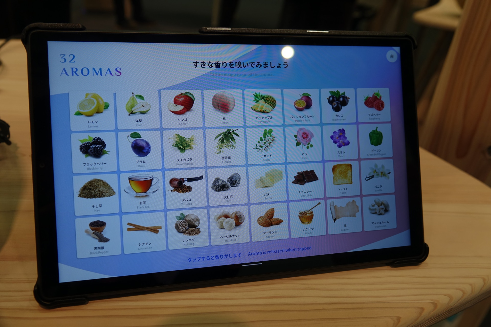 会場では32種類においを楽しめる