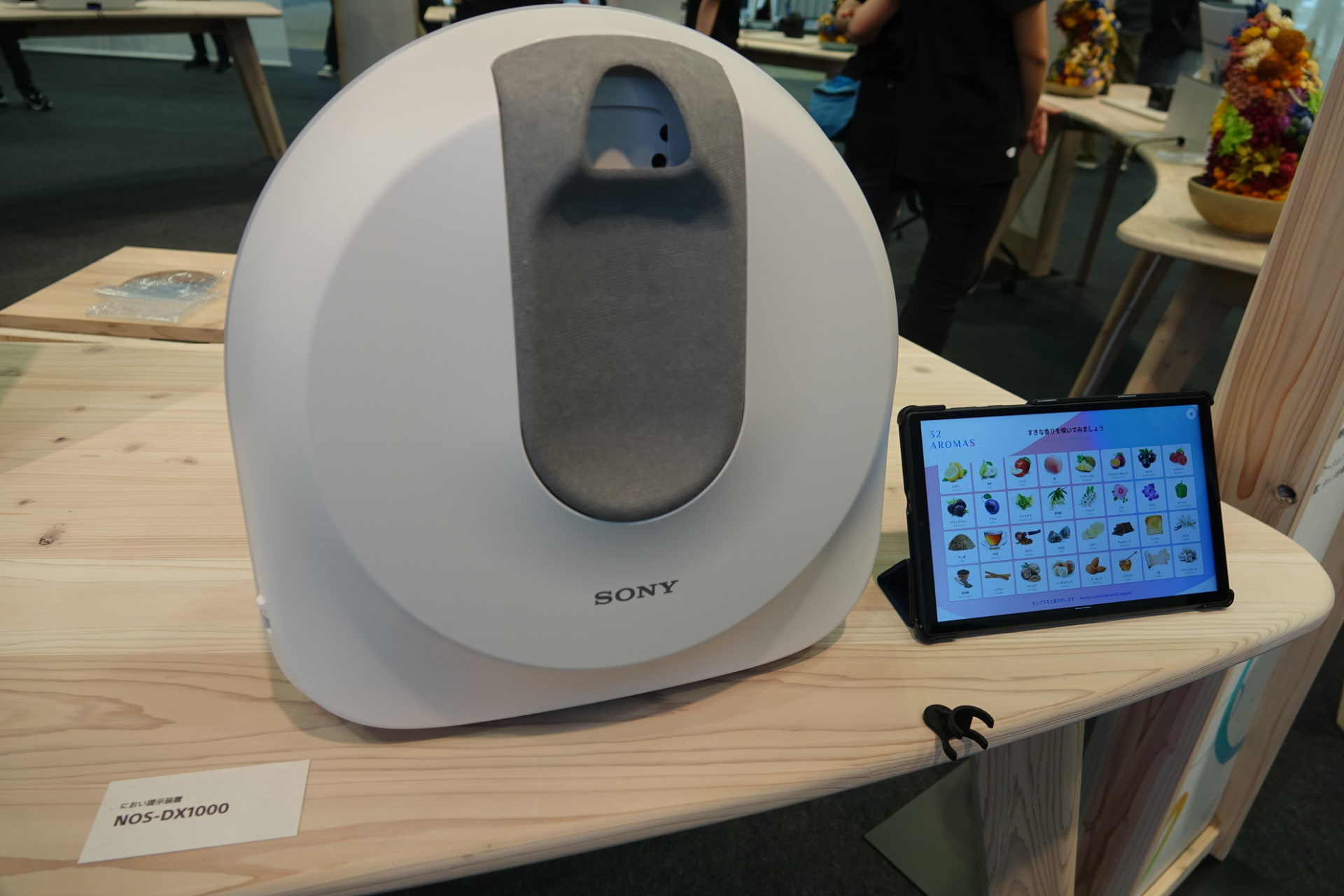 におい標示装置「NOS-DX1000」