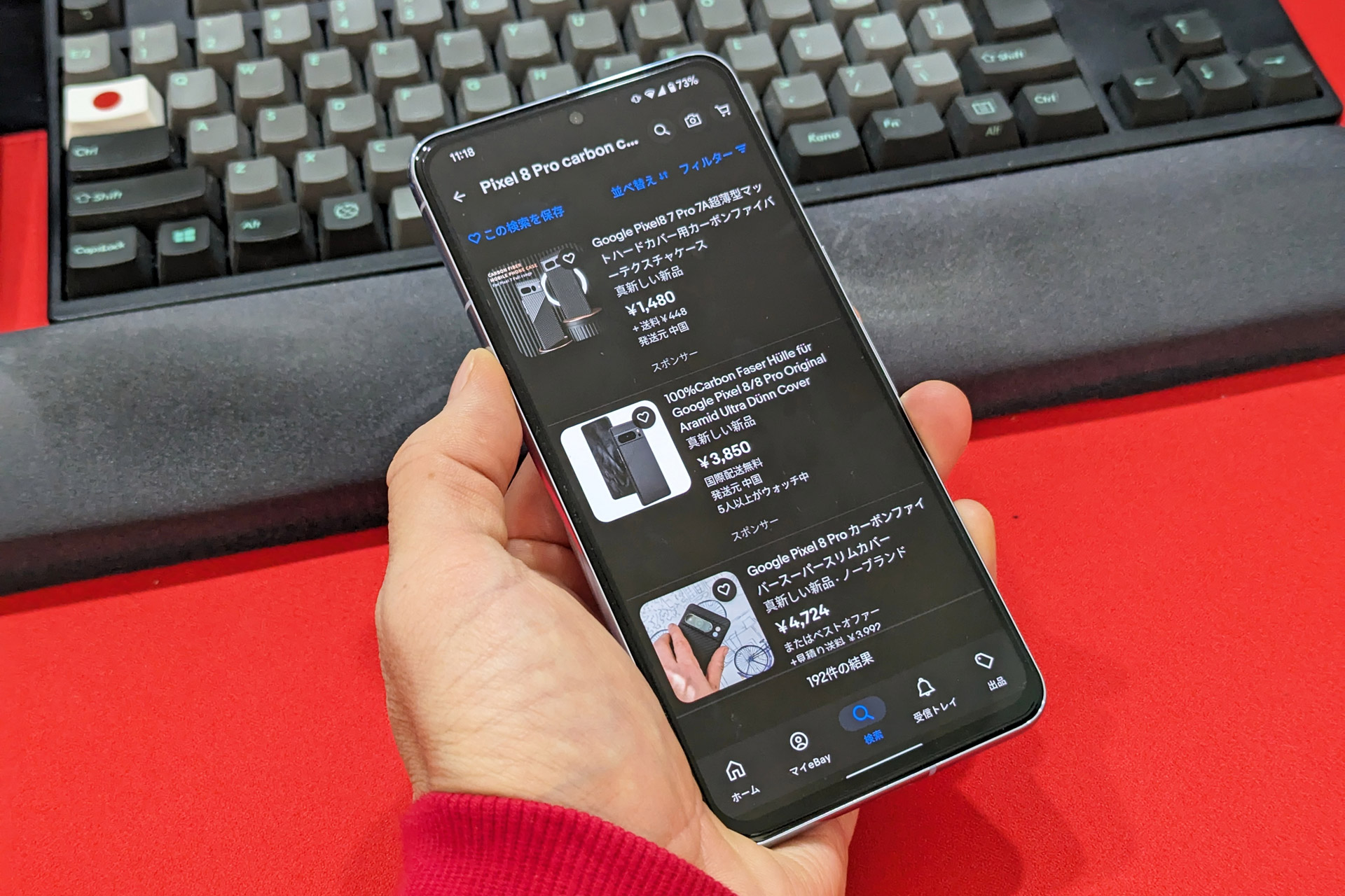 Pixel 8 Proのカーボンケースを注文