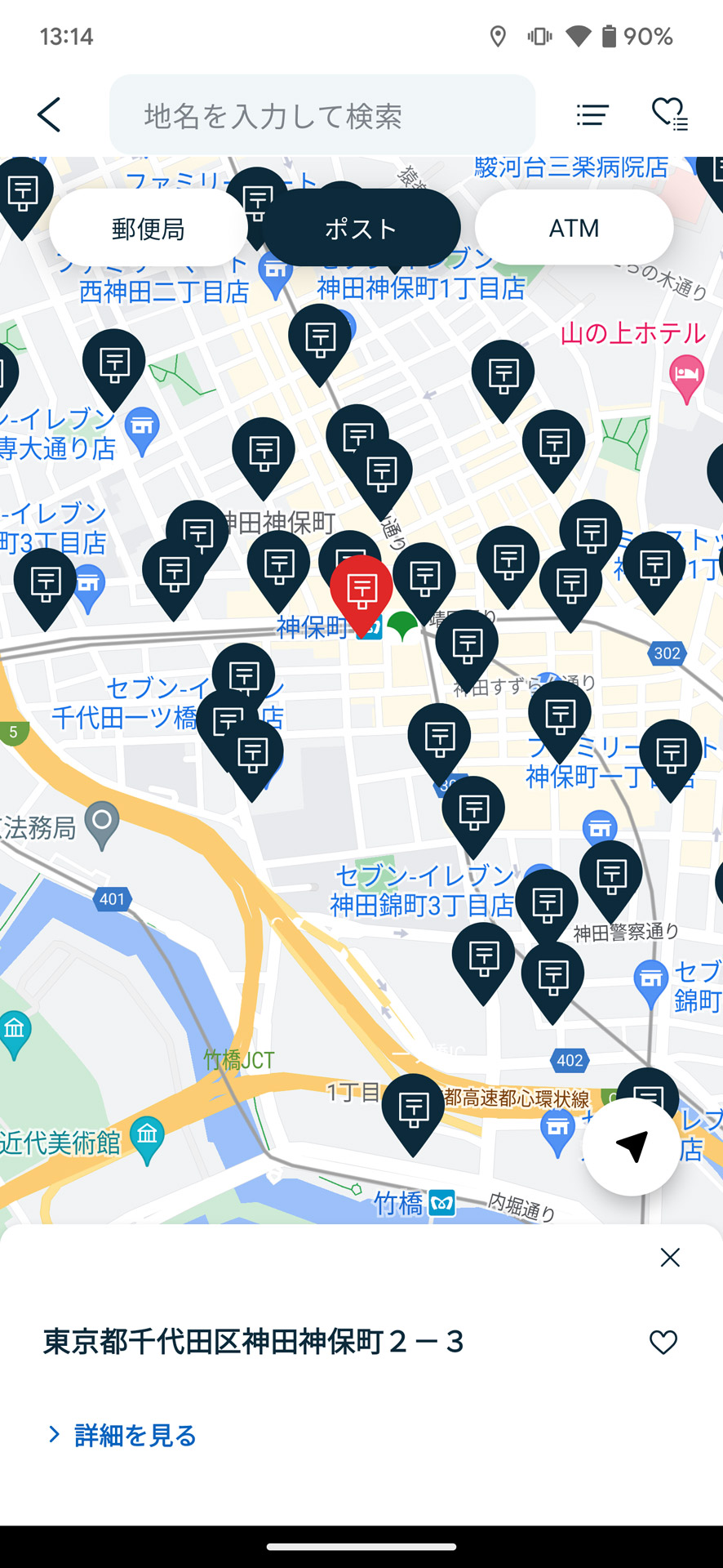 郵便物の取り扱いを楽にする「郵便局公式アプリ」