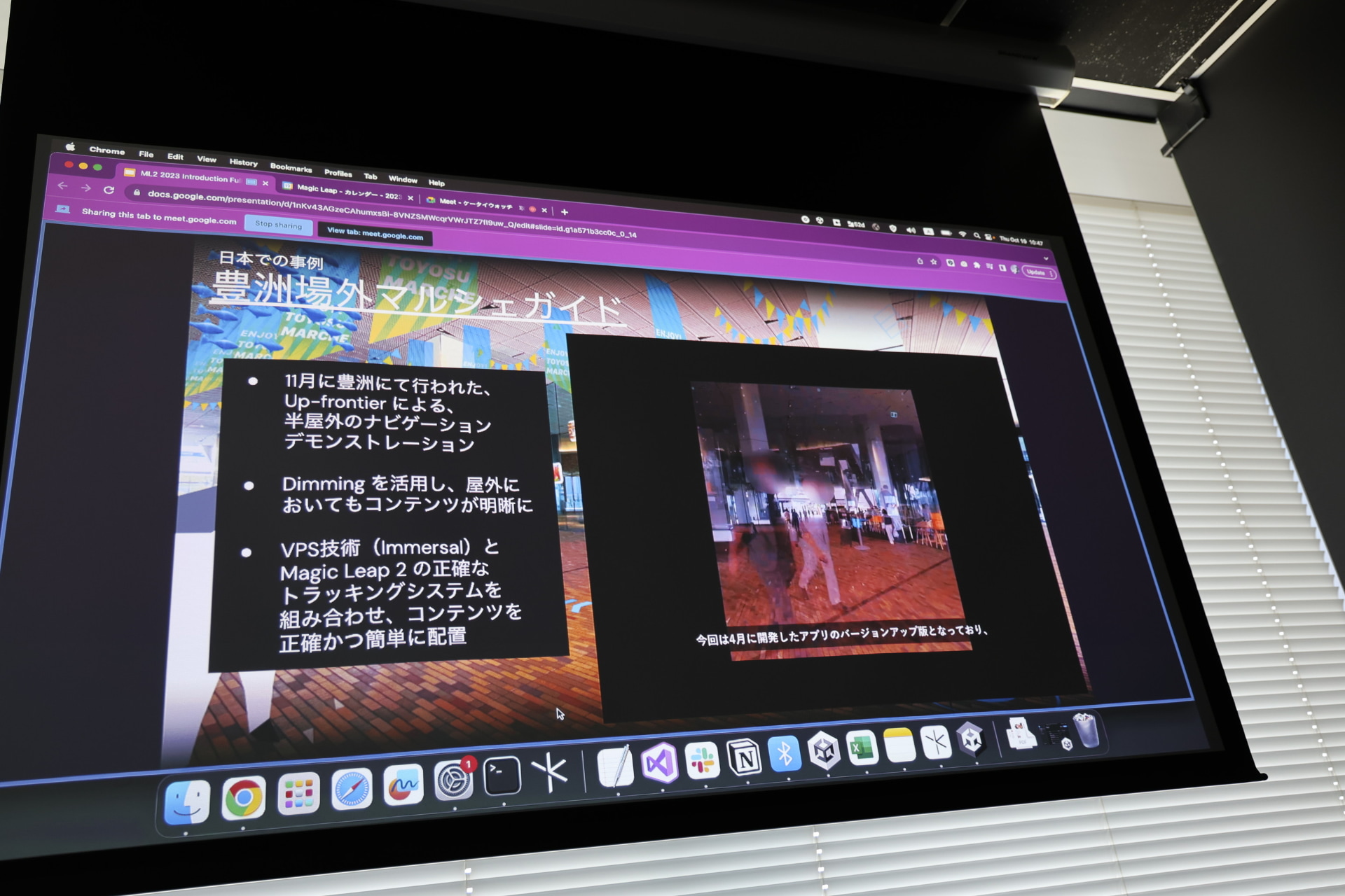 利用事例:豊洲場外マルシェ