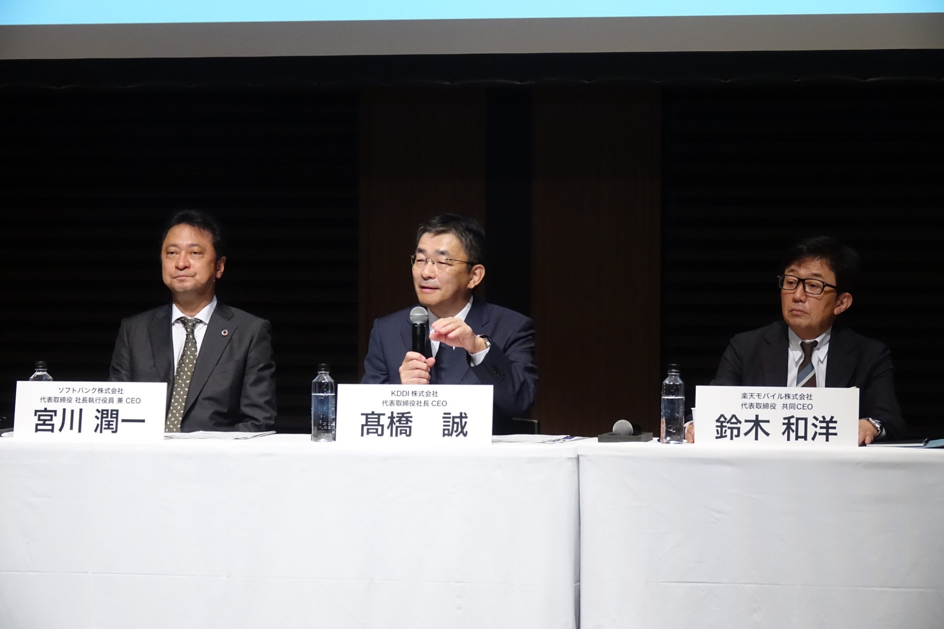 「KDDI・ソフトバンク・楽天モバイル連合」の記者会見のようす、左からソフトバンクの宮川 潤一社長、KDDIの髙橋 誠社長、楽天モバイルの鈴木 和洋共同CEO