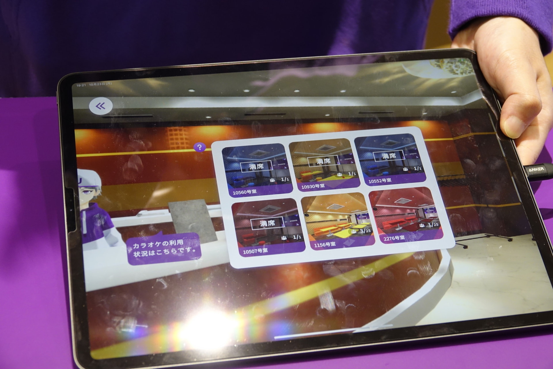 メタバース上で、カラオケ店のフロントから部屋まで入り、手元で楽曲を予約し、歌唱できる。歌唱後は採点機能で採点される
