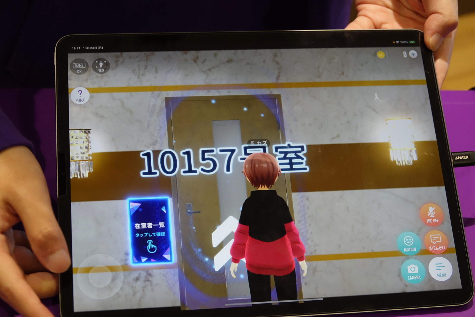 メタバース上で、カラオケ店のフロントから部屋まで入り、手元で楽曲を予約し、歌唱できる。歌唱後は採点機能で採点される