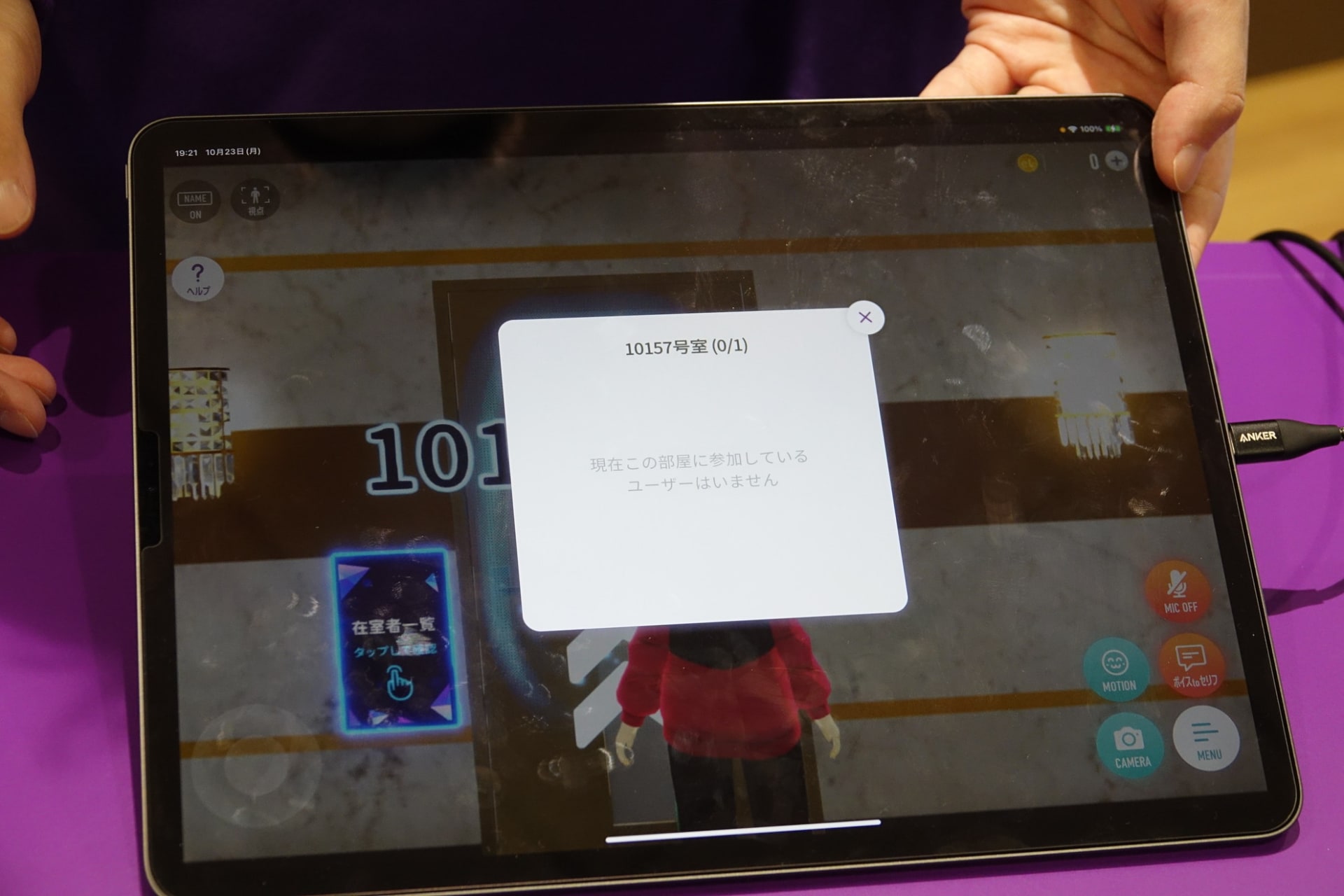 メタバース上で、カラオケ店のフロントから部屋まで入り、手元で楽曲を予約し、歌唱できる。歌唱後は採点機能で採点される