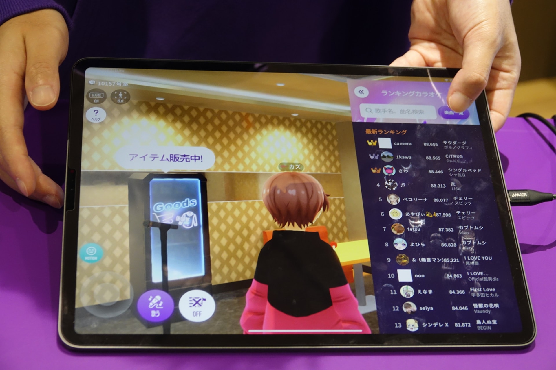 メタバース上で、カラオケ店のフロントから部屋まで入り、手元で楽曲を予約し、歌唱できる。歌唱後は採点機能で採点される